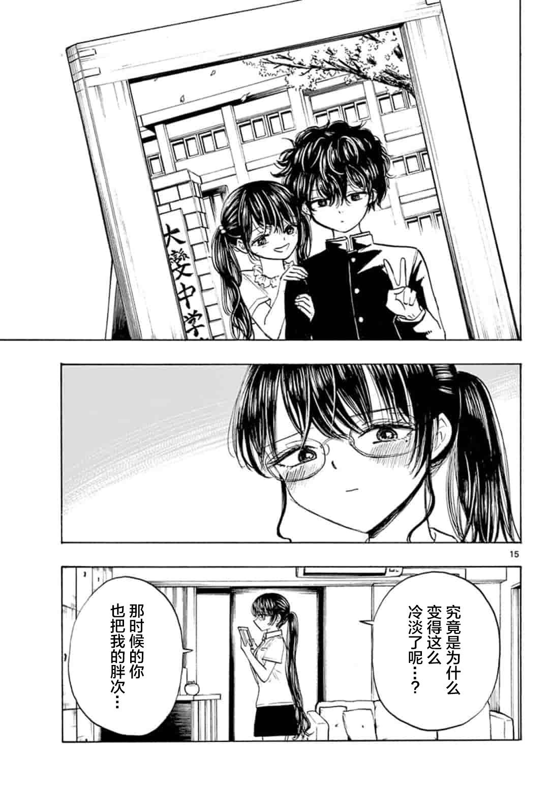 故作清纯的她韩漫全集-第21话无删减无遮挡章节图片 
