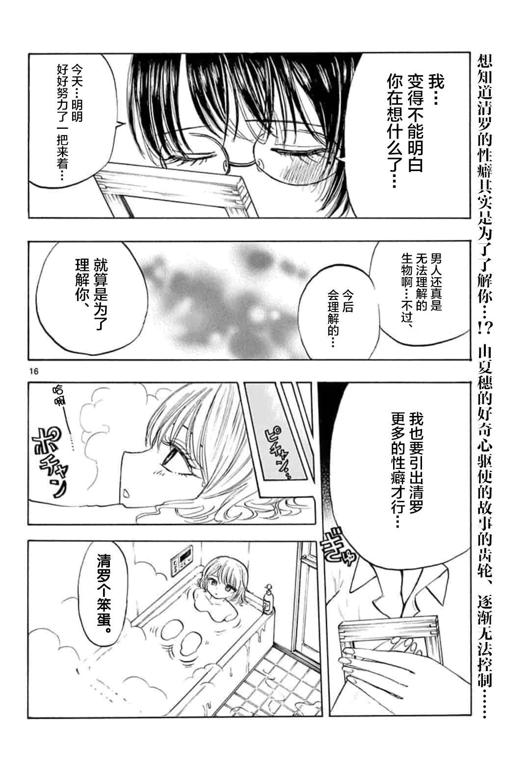 故作清纯的她韩漫全集-第21话无删减无遮挡章节图片 
