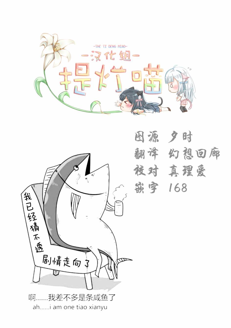故作清纯的她韩漫全集-第21话无删减无遮挡章节图片 