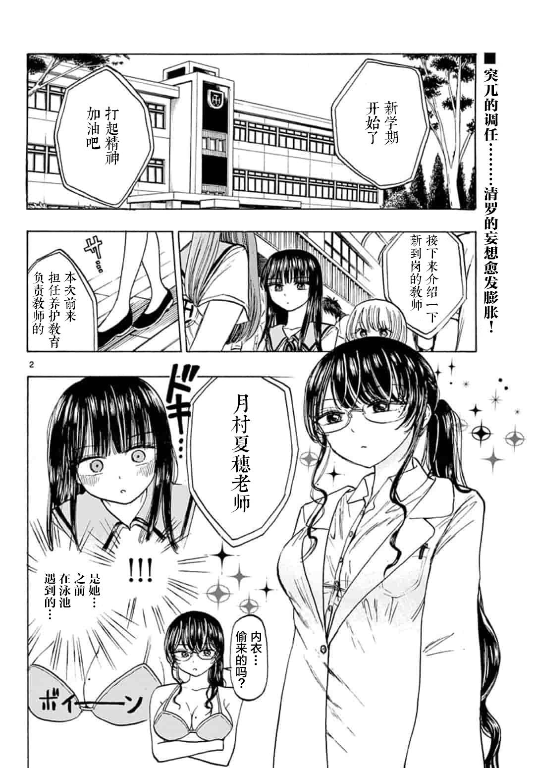 故作清纯的她韩漫全集-第21话无删减无遮挡章节图片 