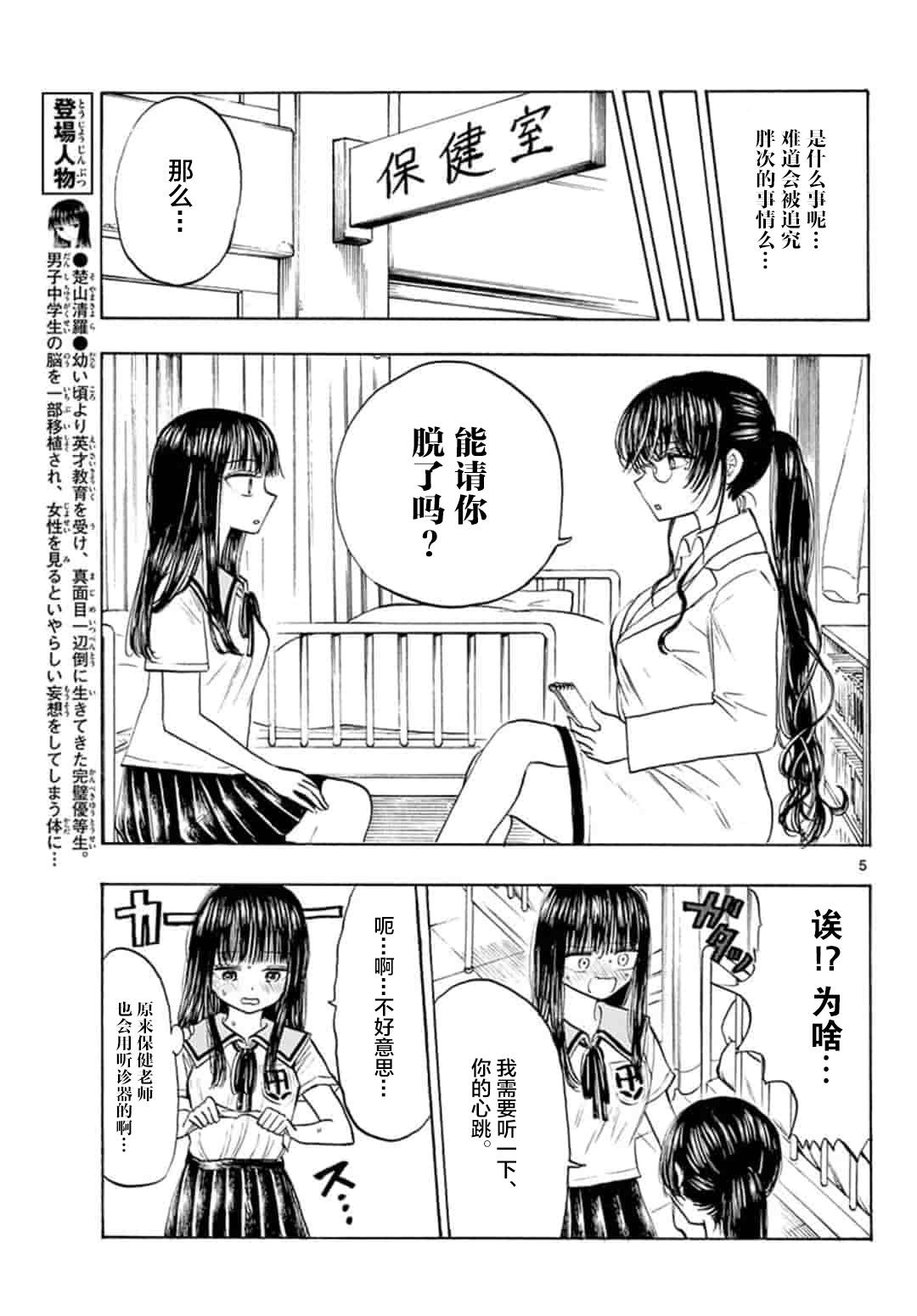 故作清纯的她韩漫全集-第21话无删减无遮挡章节图片 