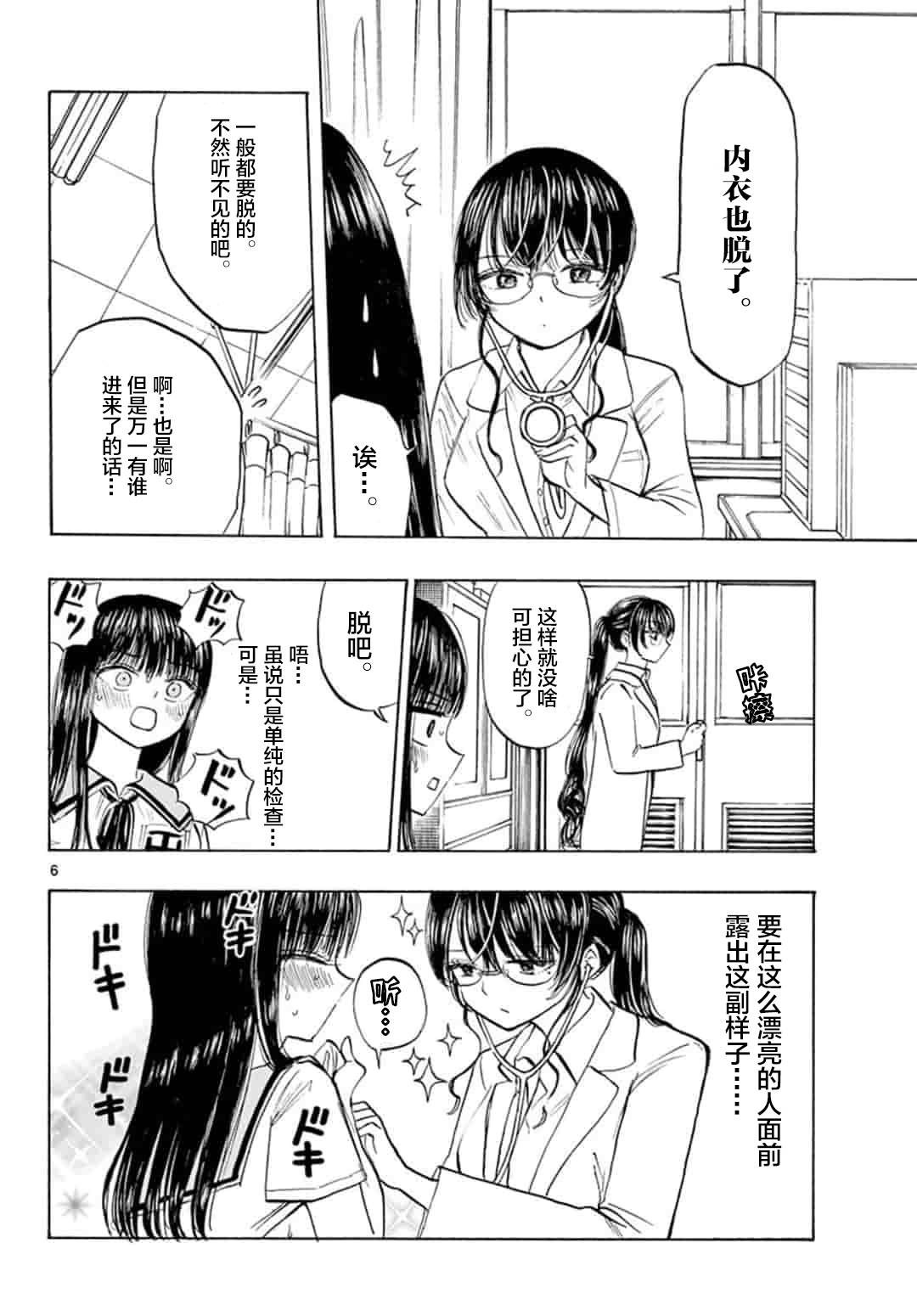 故作清纯的她韩漫全集-第21话无删减无遮挡章节图片 