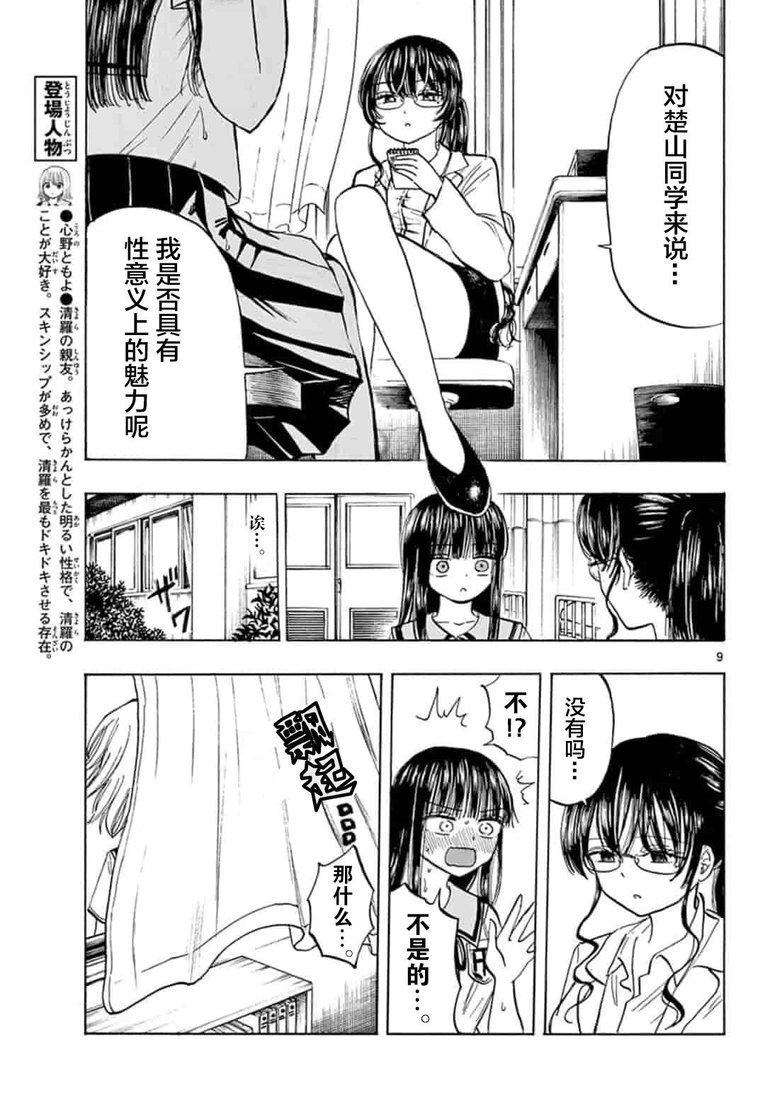 故作清纯的她韩漫全集-第21话无删减无遮挡章节图片 