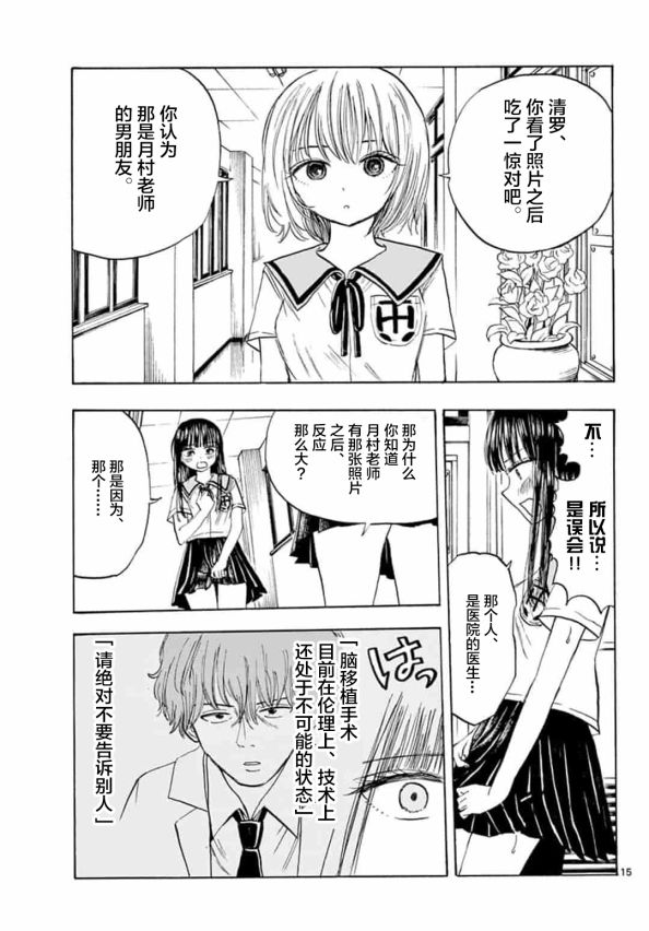 故作清纯的她韩漫全集-第22话无删减无遮挡章节图片 