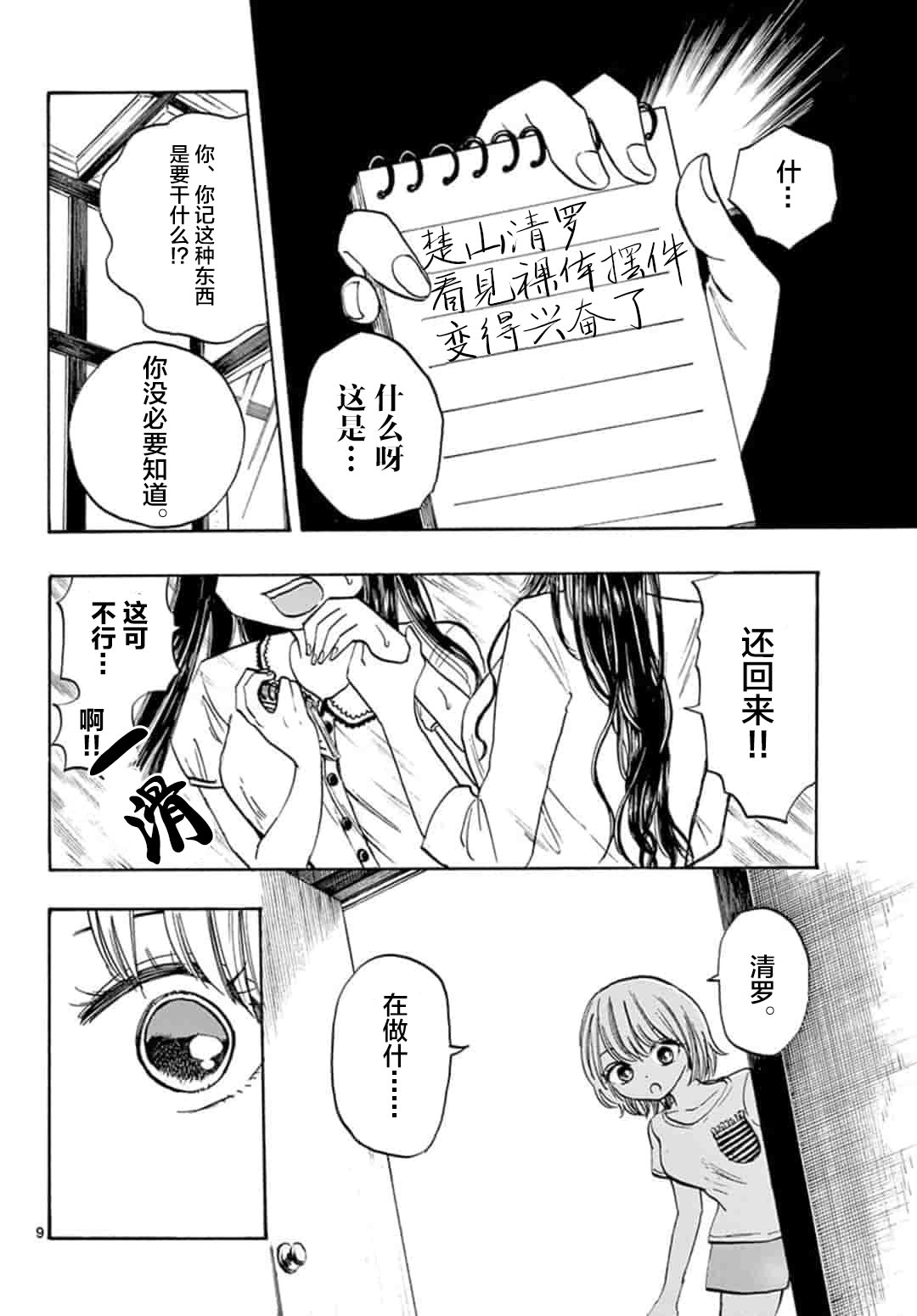 故作清纯的她韩漫全集-第23话无删减无遮挡章节图片 