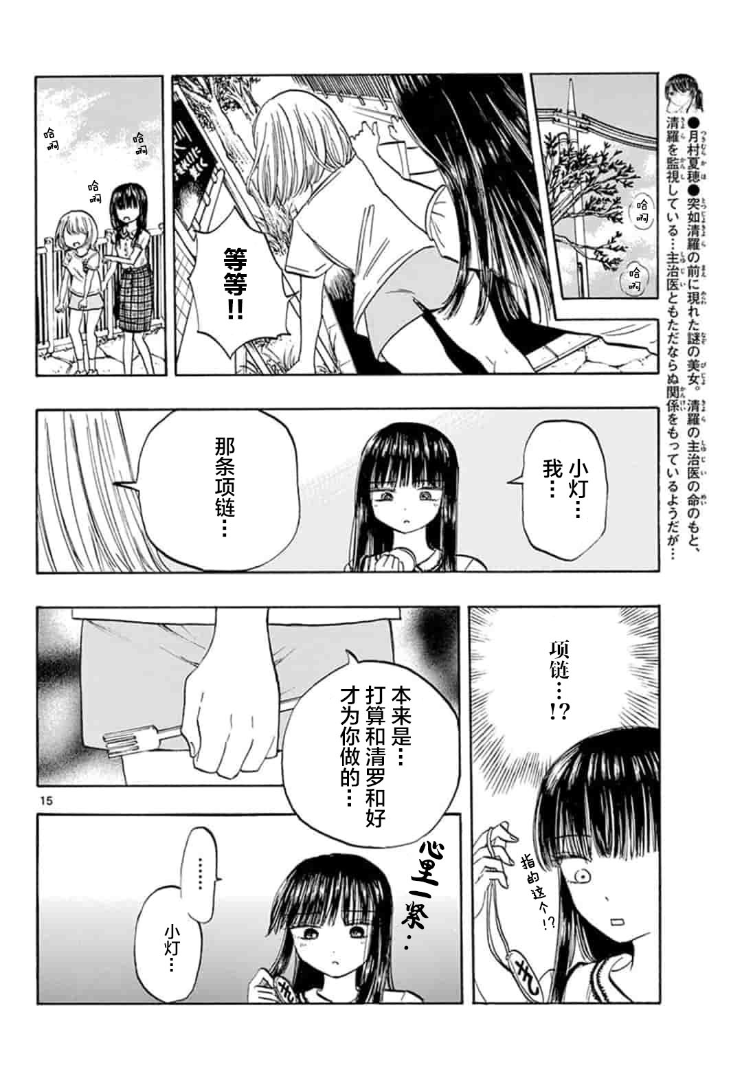 故作清纯的她韩漫全集-第23话无删减无遮挡章节图片 