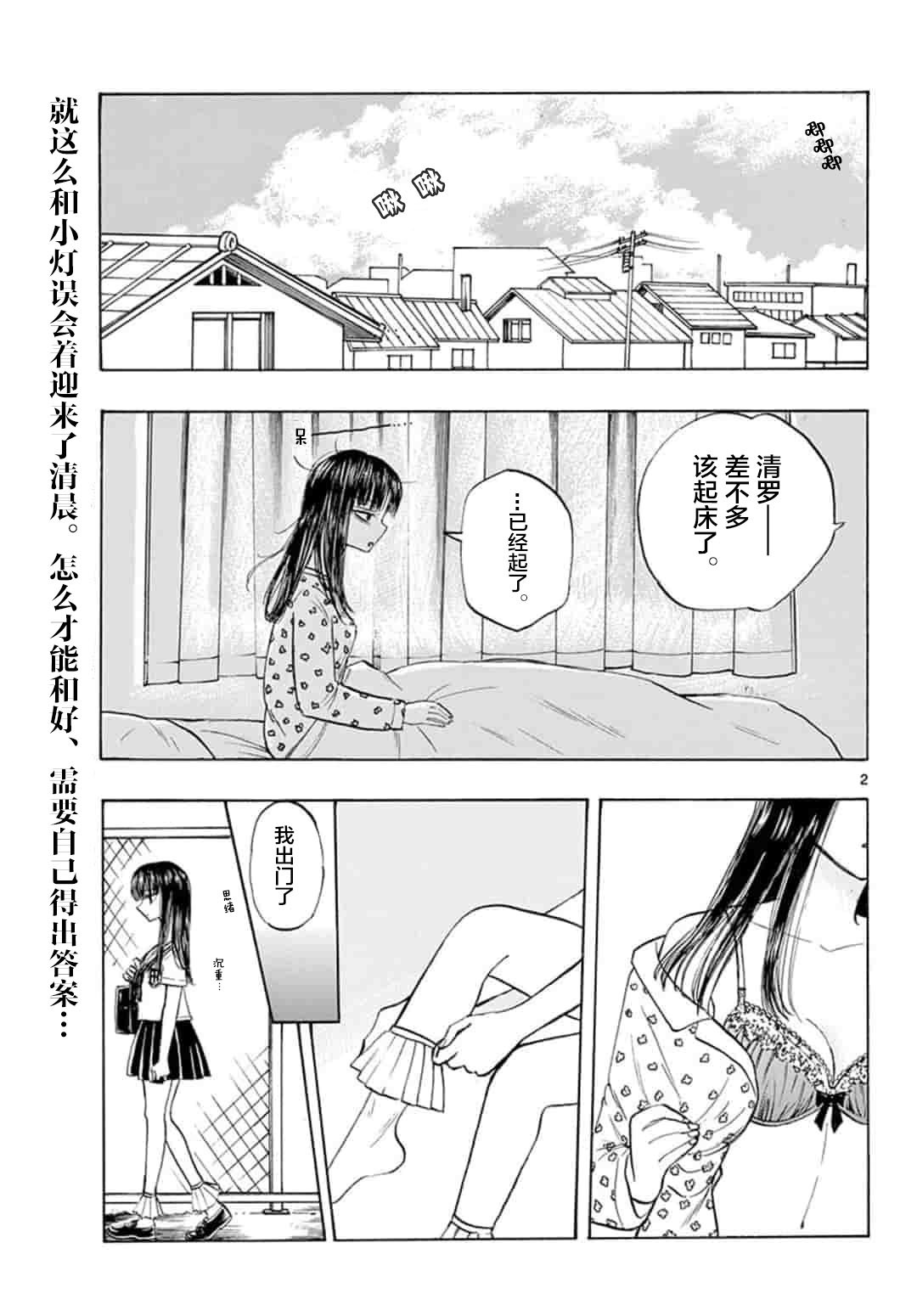 故作清纯的她韩漫全集-第23话无删减无遮挡章节图片 