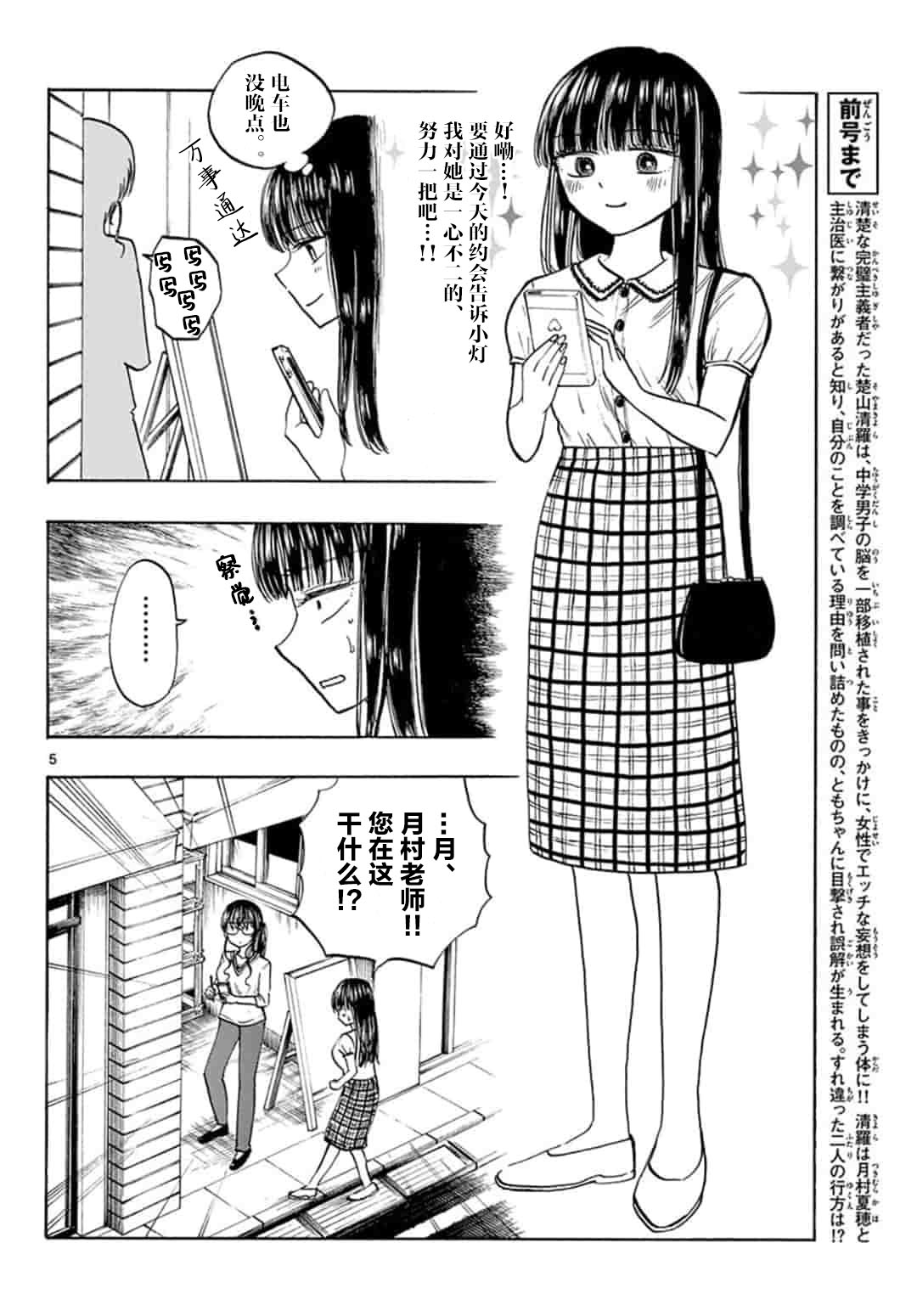 故作清纯的她韩漫全集-第23话无删减无遮挡章节图片 