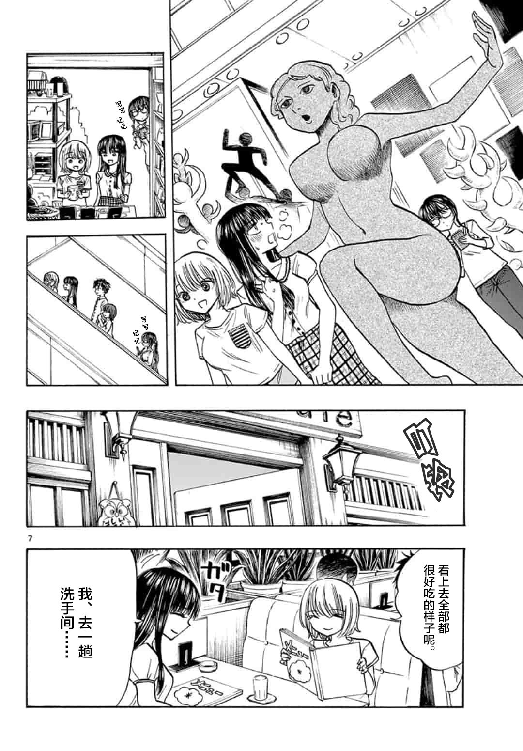 故作清纯的她韩漫全集-第23话无删减无遮挡章节图片 