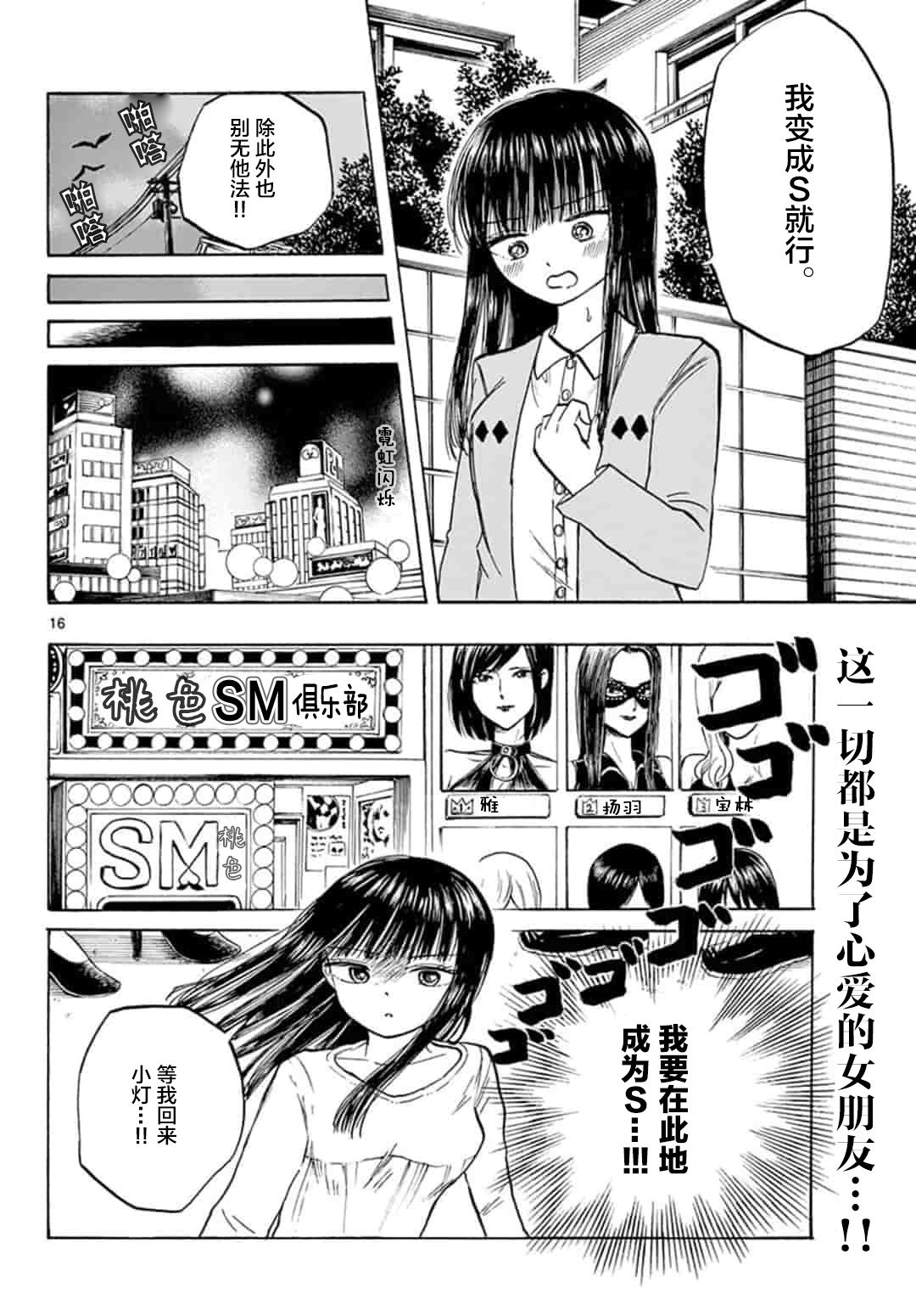 故作清纯的她韩漫全集-第24话无删减无遮挡章节图片 
