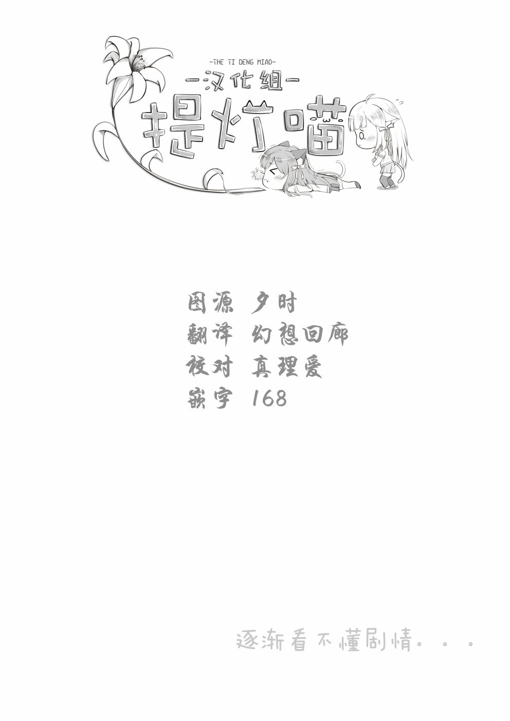 故作清纯的她韩漫全集-第24话无删减无遮挡章节图片 
