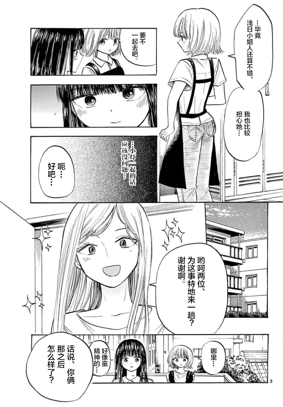 故作清纯的她韩漫全集-第24话无删减无遮挡章节图片 