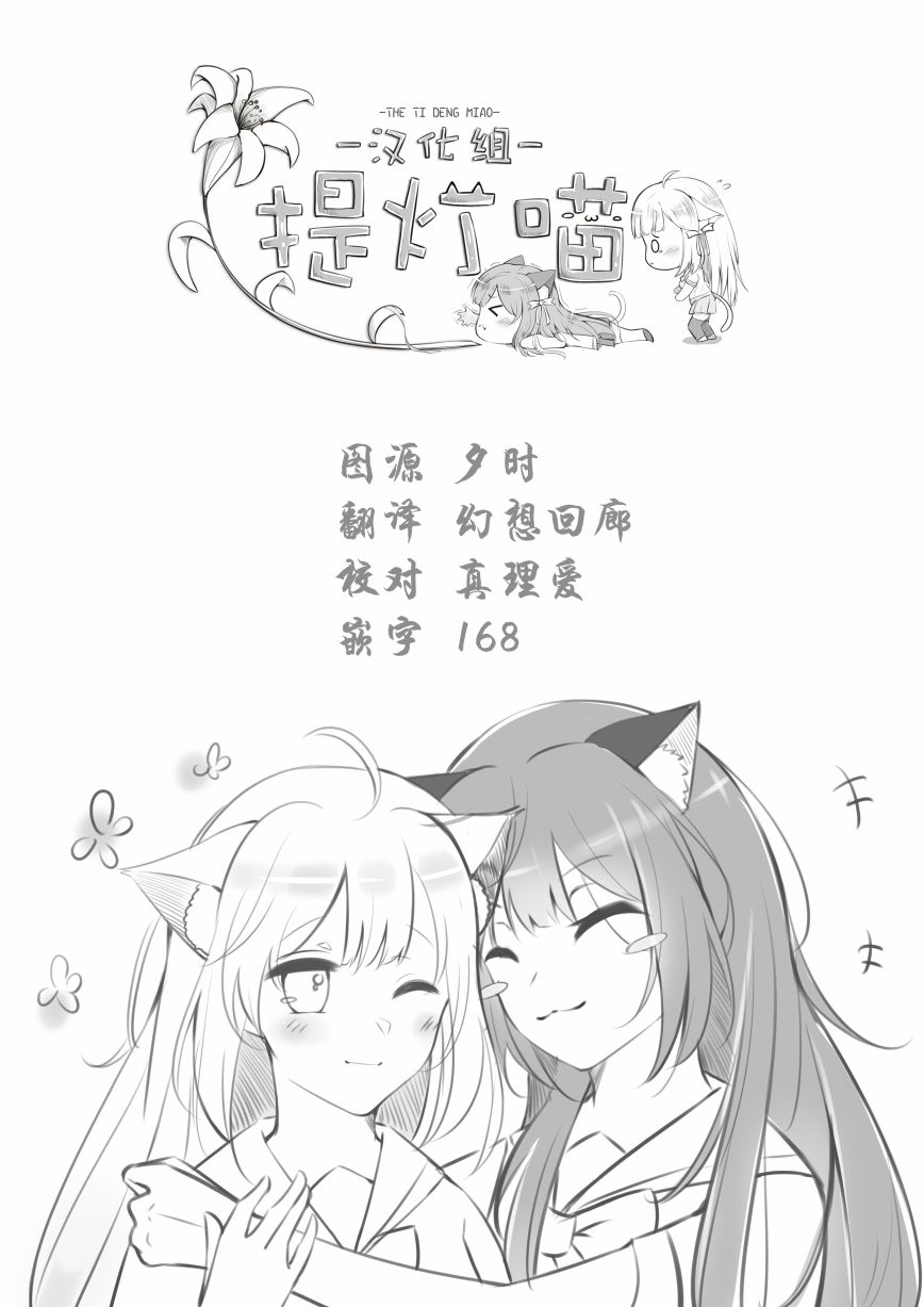 故作清纯的她韩漫全集-第25话无删减无遮挡章节图片 