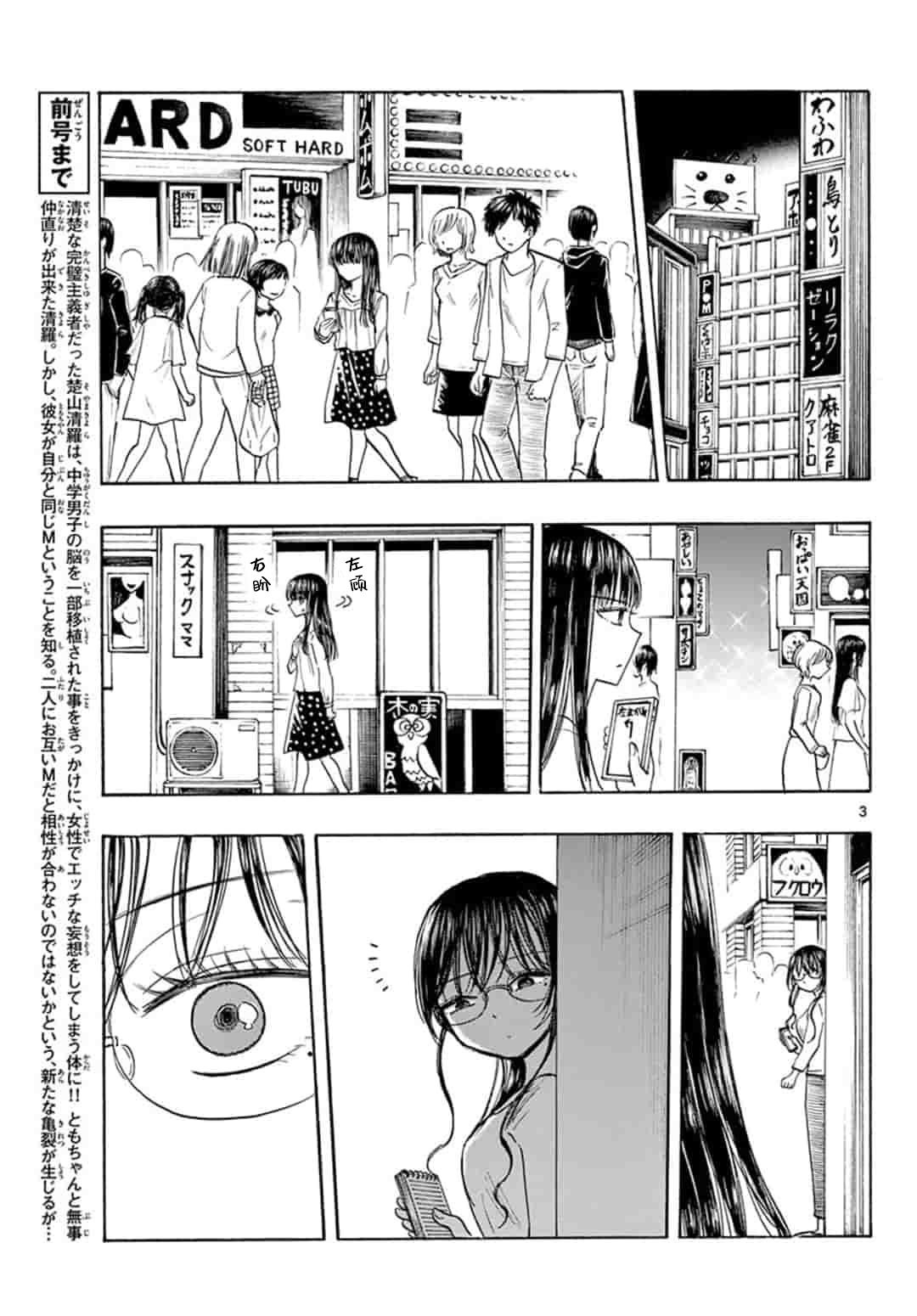 故作清纯的她韩漫全集-第25话无删减无遮挡章节图片 