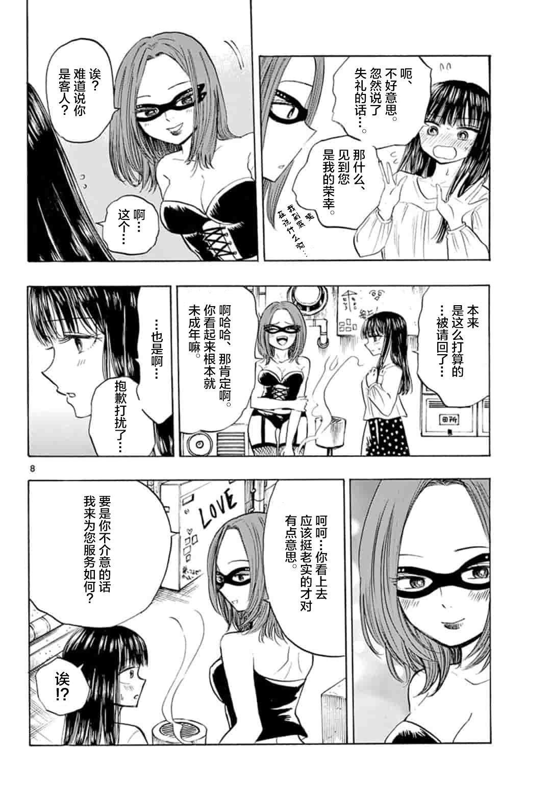 故作清纯的她韩漫全集-第25话无删减无遮挡章节图片 