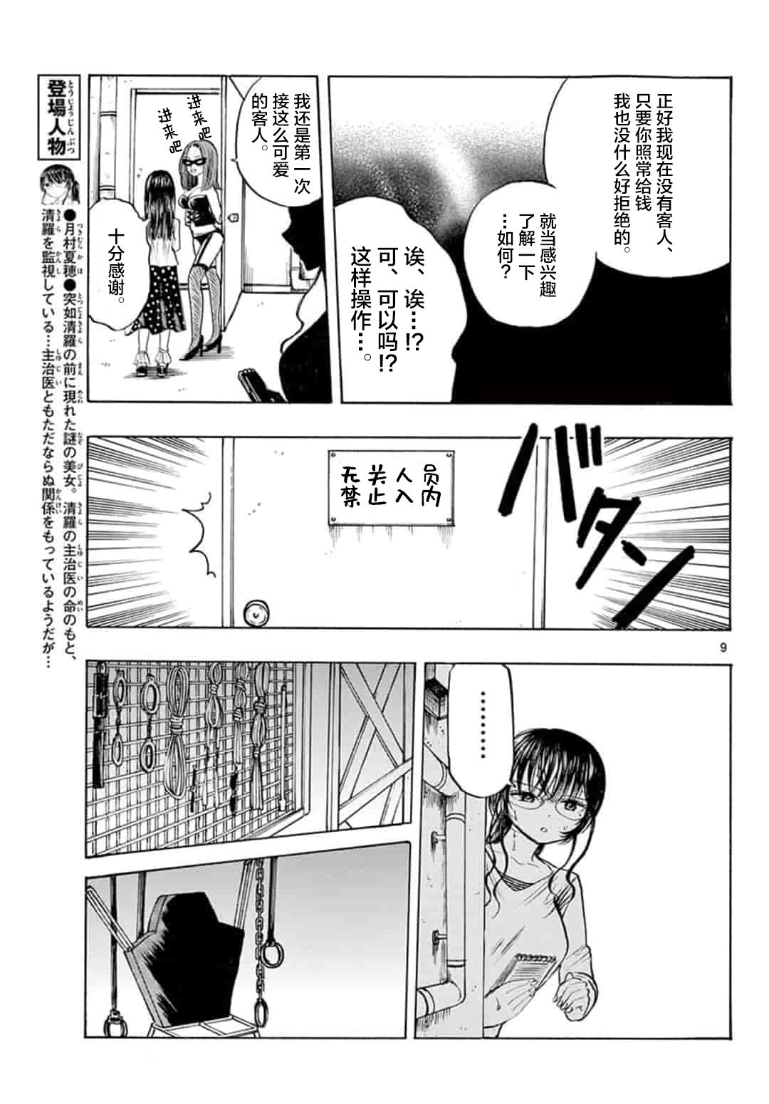 故作清纯的她韩漫全集-第25话无删减无遮挡章节图片 