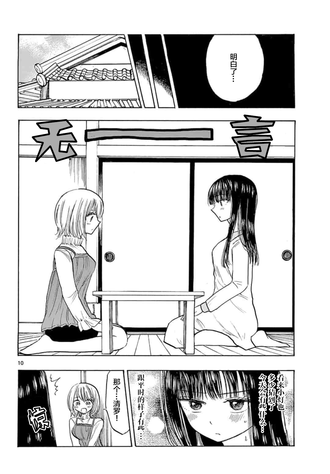 故作清纯的她韩漫全集-第27话无删减无遮挡章节图片 