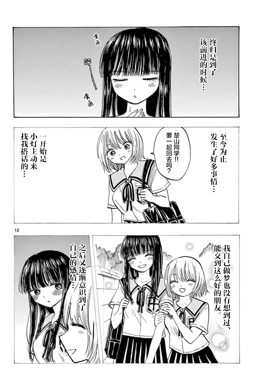 故作清纯的她韩漫全集-第27话无删减无遮挡章节图片 