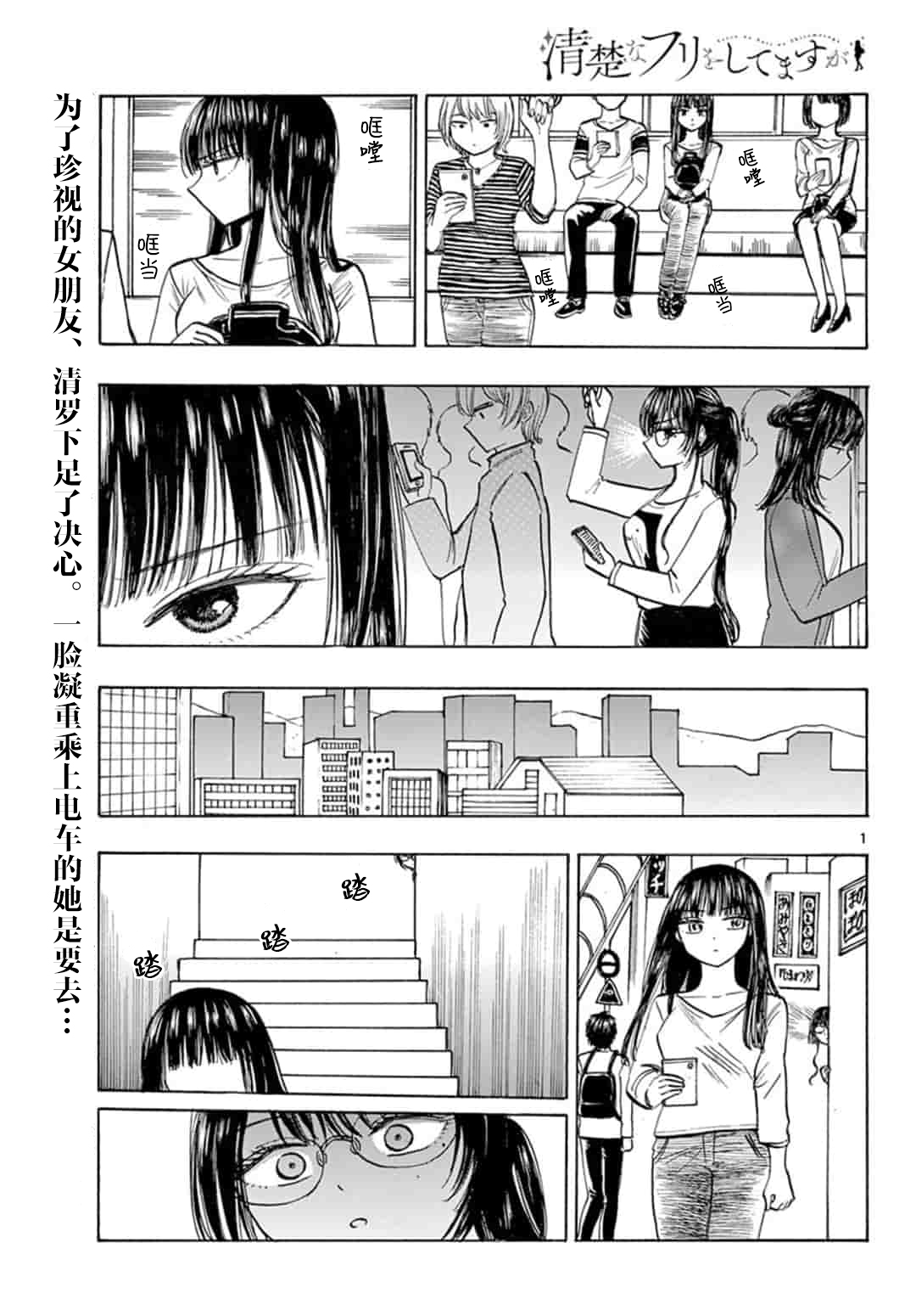故作清纯的她韩漫全集-第27话无删减无遮挡章节图片 