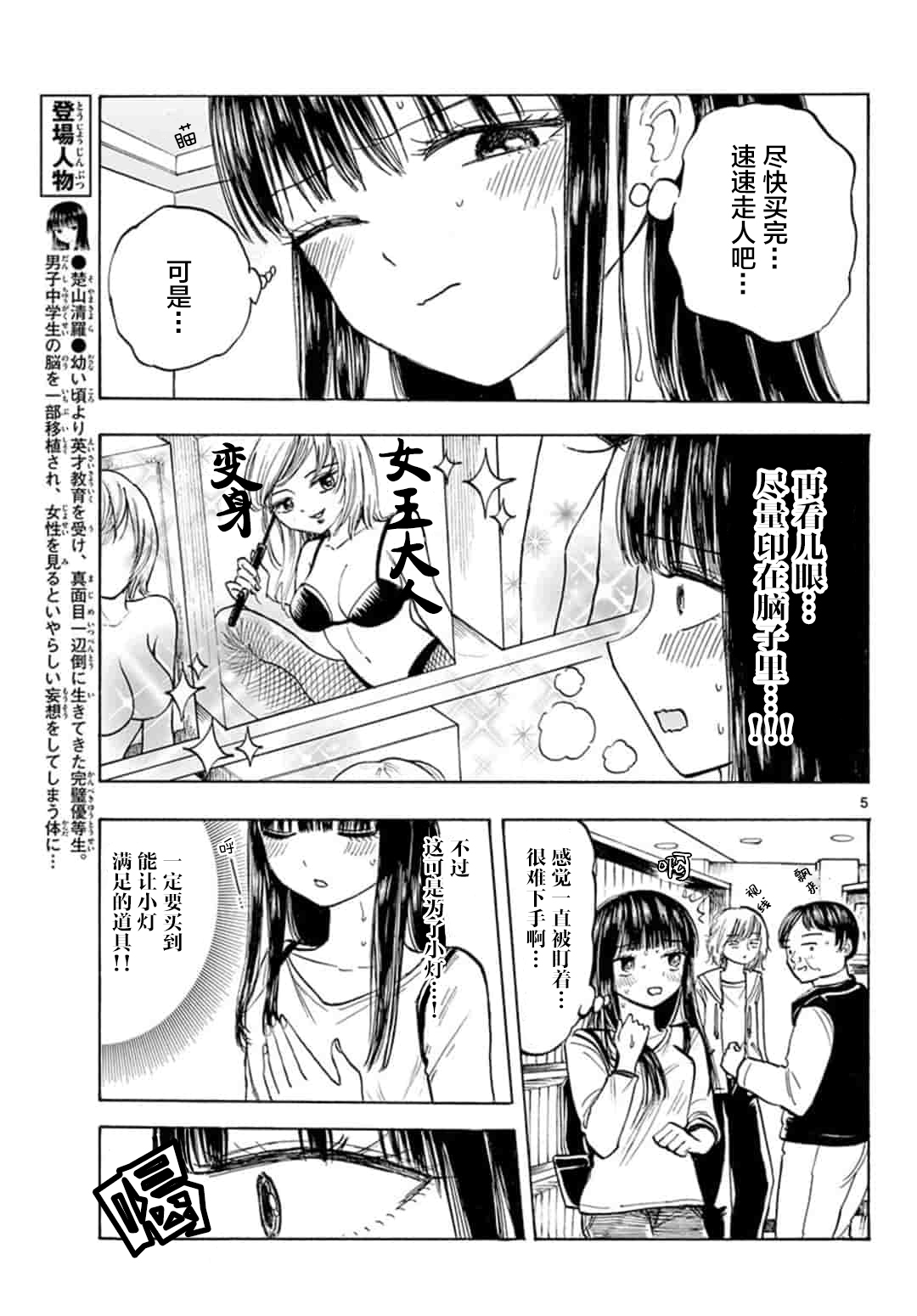 故作清纯的她韩漫全集-第27话无删减无遮挡章节图片 