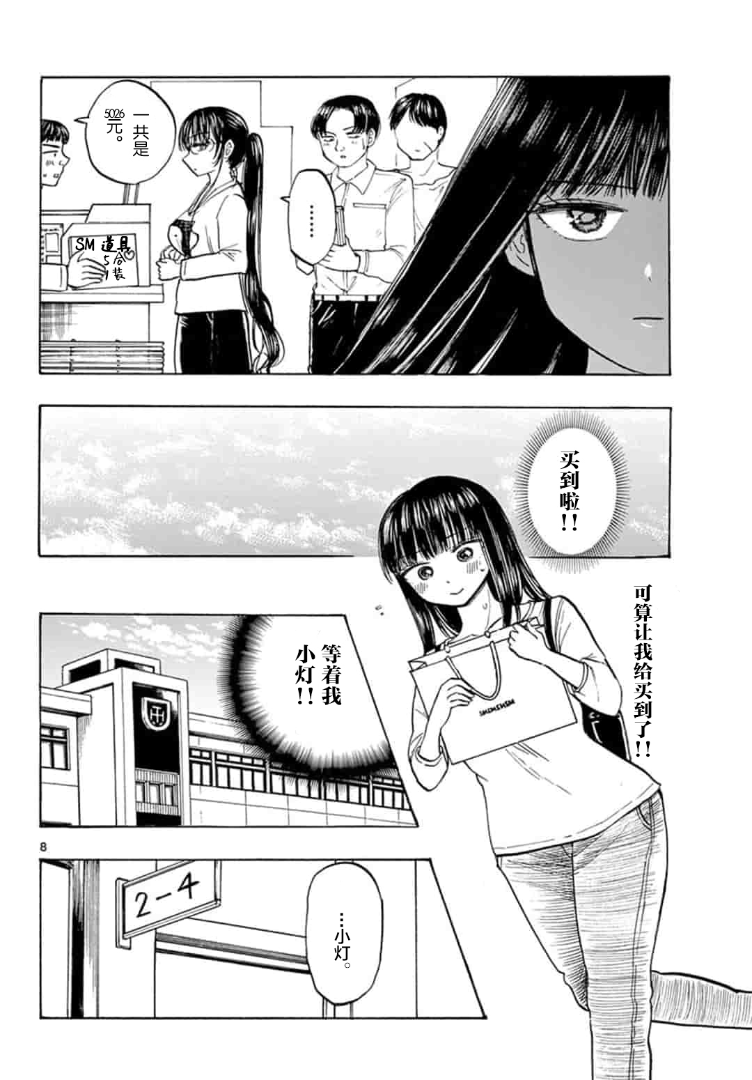 故作清纯的她韩漫全集-第27话无删减无遮挡章节图片 