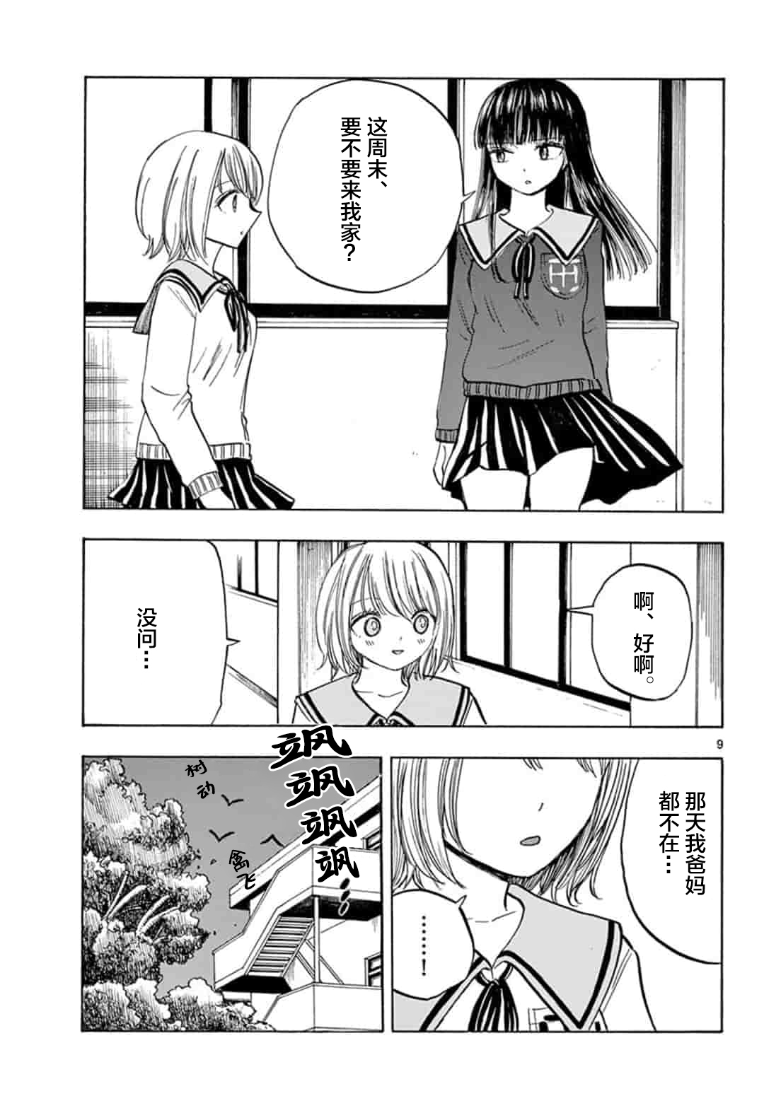 故作清纯的她韩漫全集-第27话无删减无遮挡章节图片 