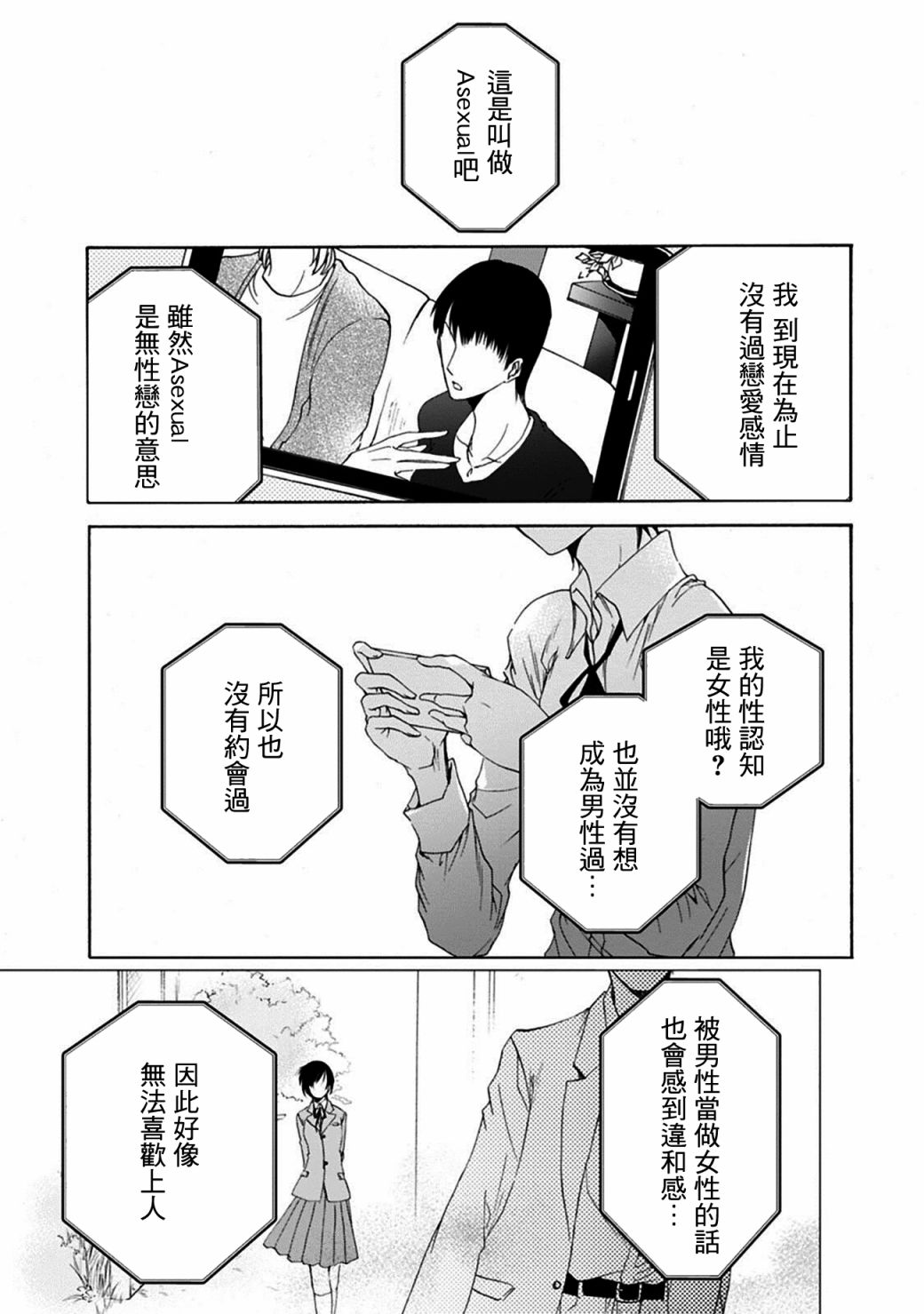 风缠百合与君音韩漫全集-第01话无删减无遮挡章节图片 