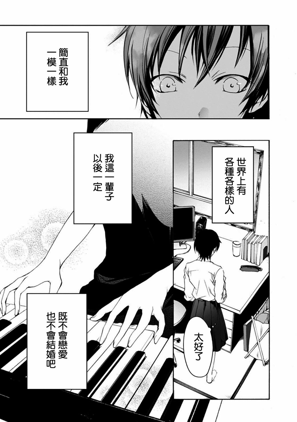 风缠百合与君音韩漫全集-第01话无删减无遮挡章节图片 