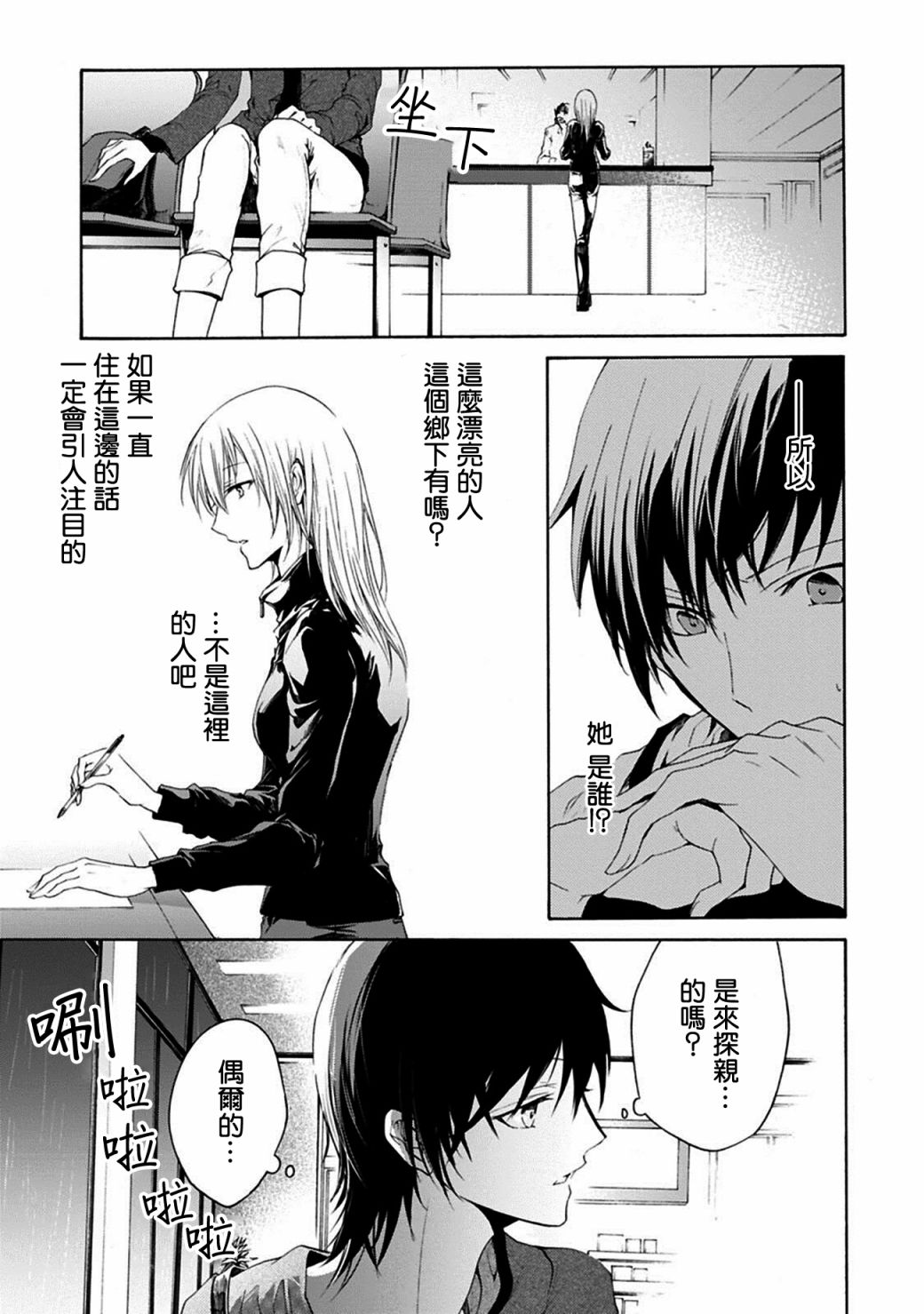 风缠百合与君音韩漫全集-第01话无删减无遮挡章节图片 