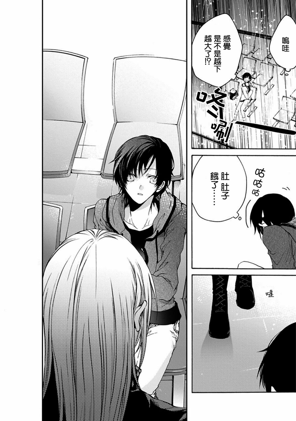 风缠百合与君音韩漫全集-第01话无删减无遮挡章节图片 