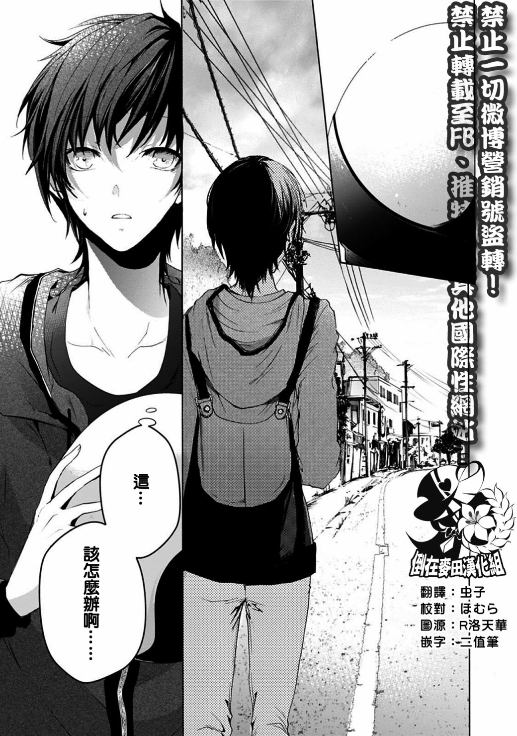 风缠百合与君音韩漫全集-第01话无删减无遮挡章节图片 