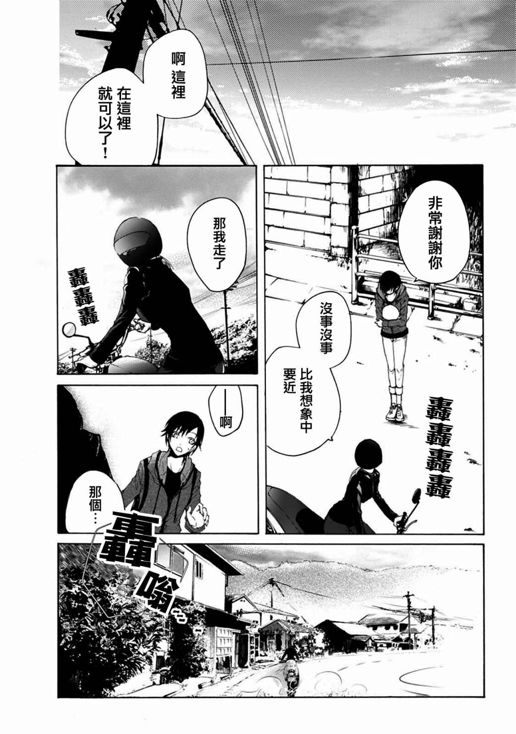 风缠百合与君音韩漫全集-第01话无删减无遮挡章节图片 