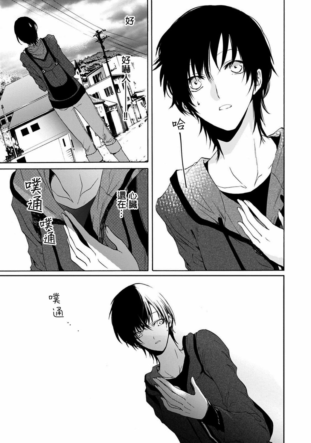 风缠百合与君音韩漫全集-第01话无删减无遮挡章节图片 