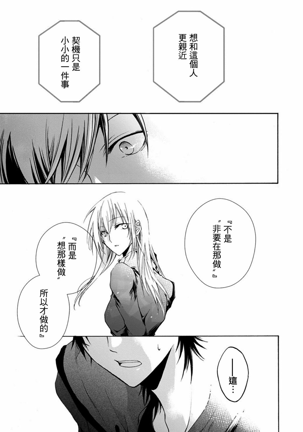 风缠百合与君音韩漫全集-第01话无删减无遮挡章节图片 