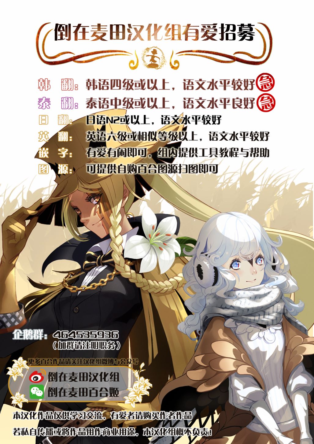 风缠百合与君音韩漫全集-第01话无删减无遮挡章节图片 