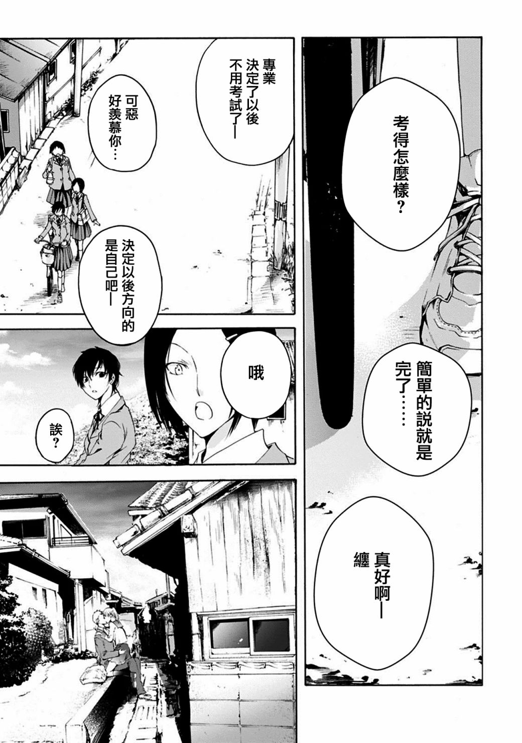 风缠百合与君音韩漫全集-第01话无删减无遮挡章节图片 