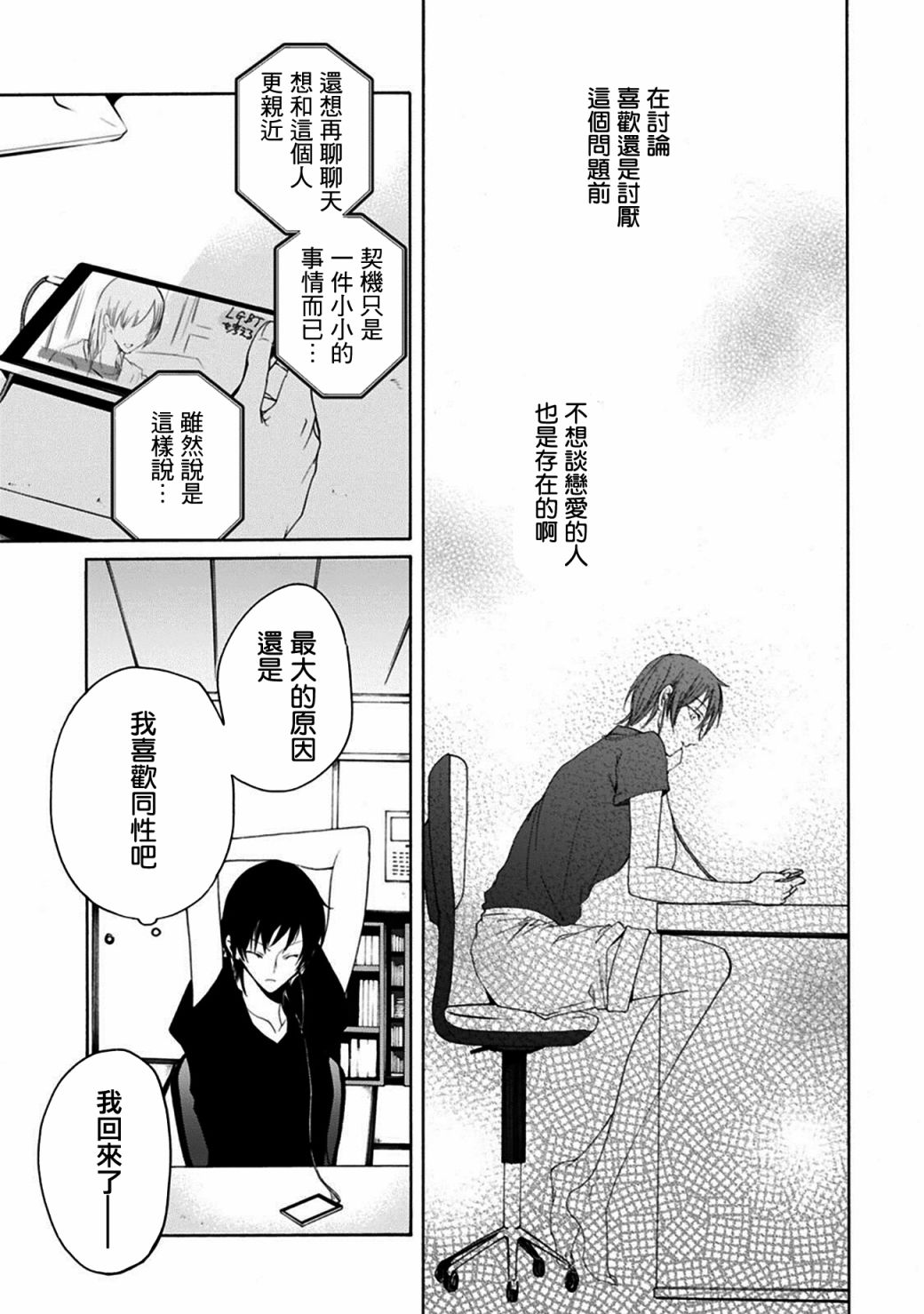 风缠百合与君音韩漫全集-第01话无删减无遮挡章节图片 