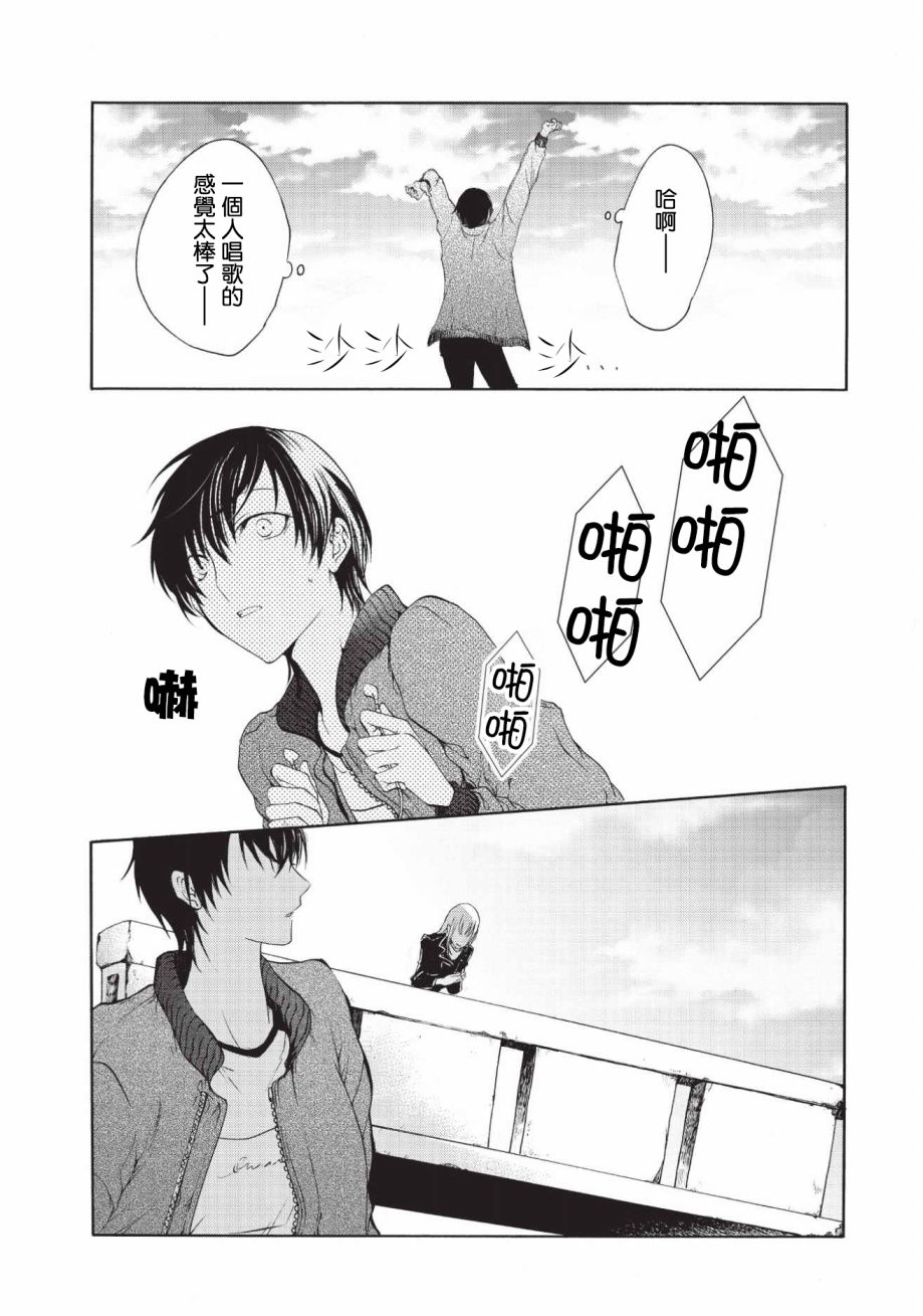 风缠百合与君音韩漫全集-第02话无删减无遮挡章节图片 