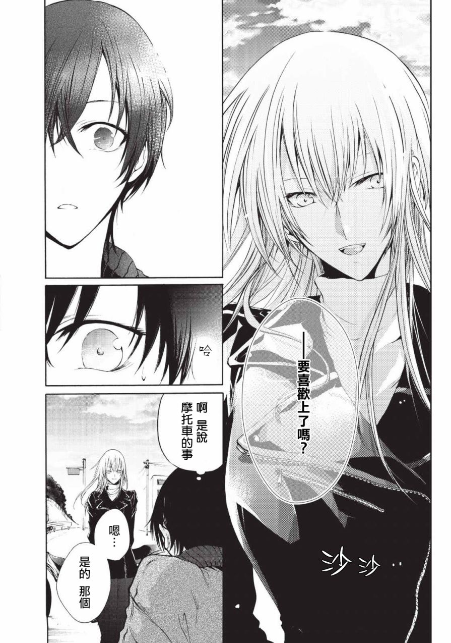 风缠百合与君音韩漫全集-第02话无删减无遮挡章节图片 