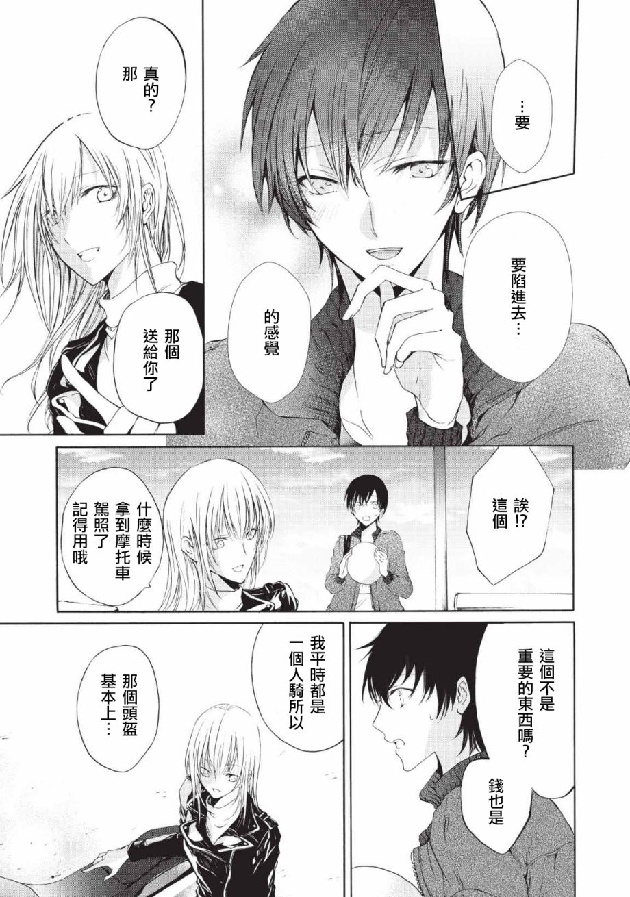 风缠百合与君音韩漫全集-第02话无删减无遮挡章节图片 