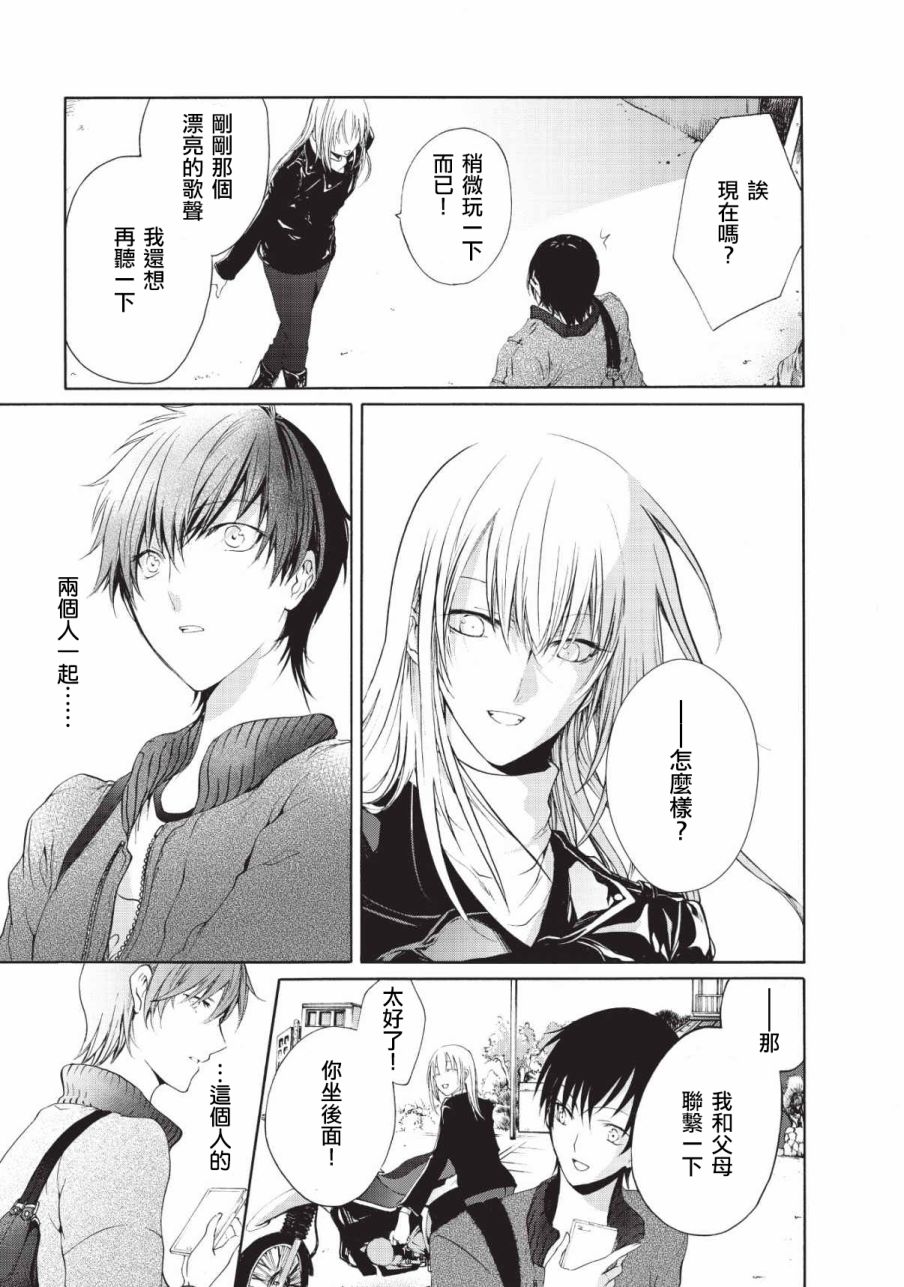 风缠百合与君音韩漫全集-第02话无删减无遮挡章节图片 
