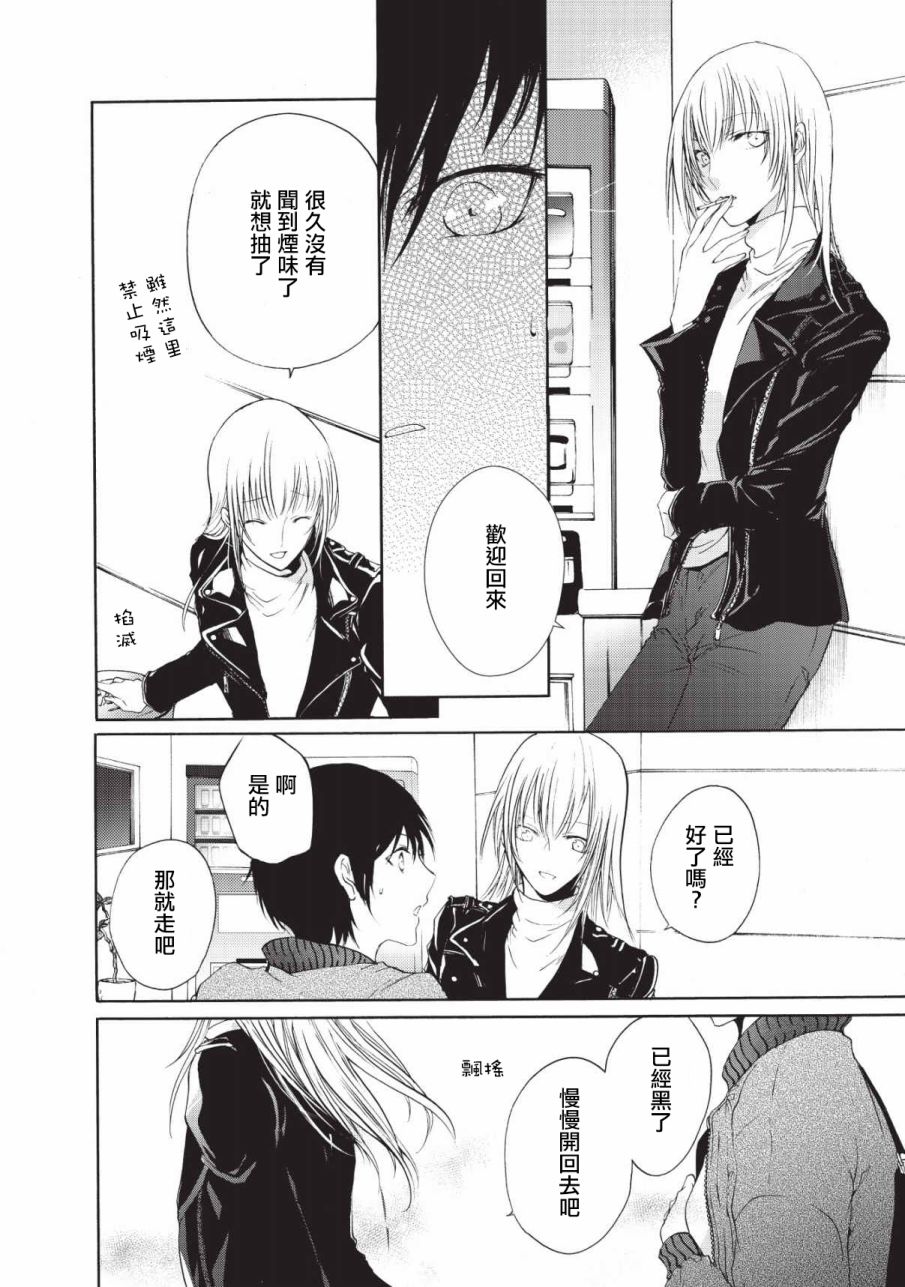 风缠百合与君音韩漫全集-第02话无删减无遮挡章节图片 