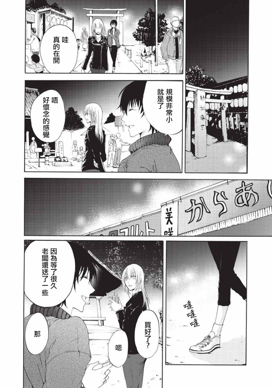风缠百合与君音韩漫全集-第02话无删减无遮挡章节图片 