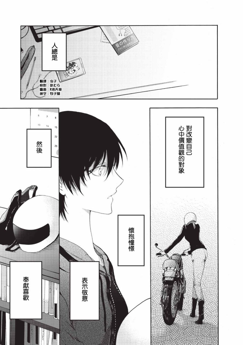 风缠百合与君音韩漫全集-第02话无删减无遮挡章节图片 
