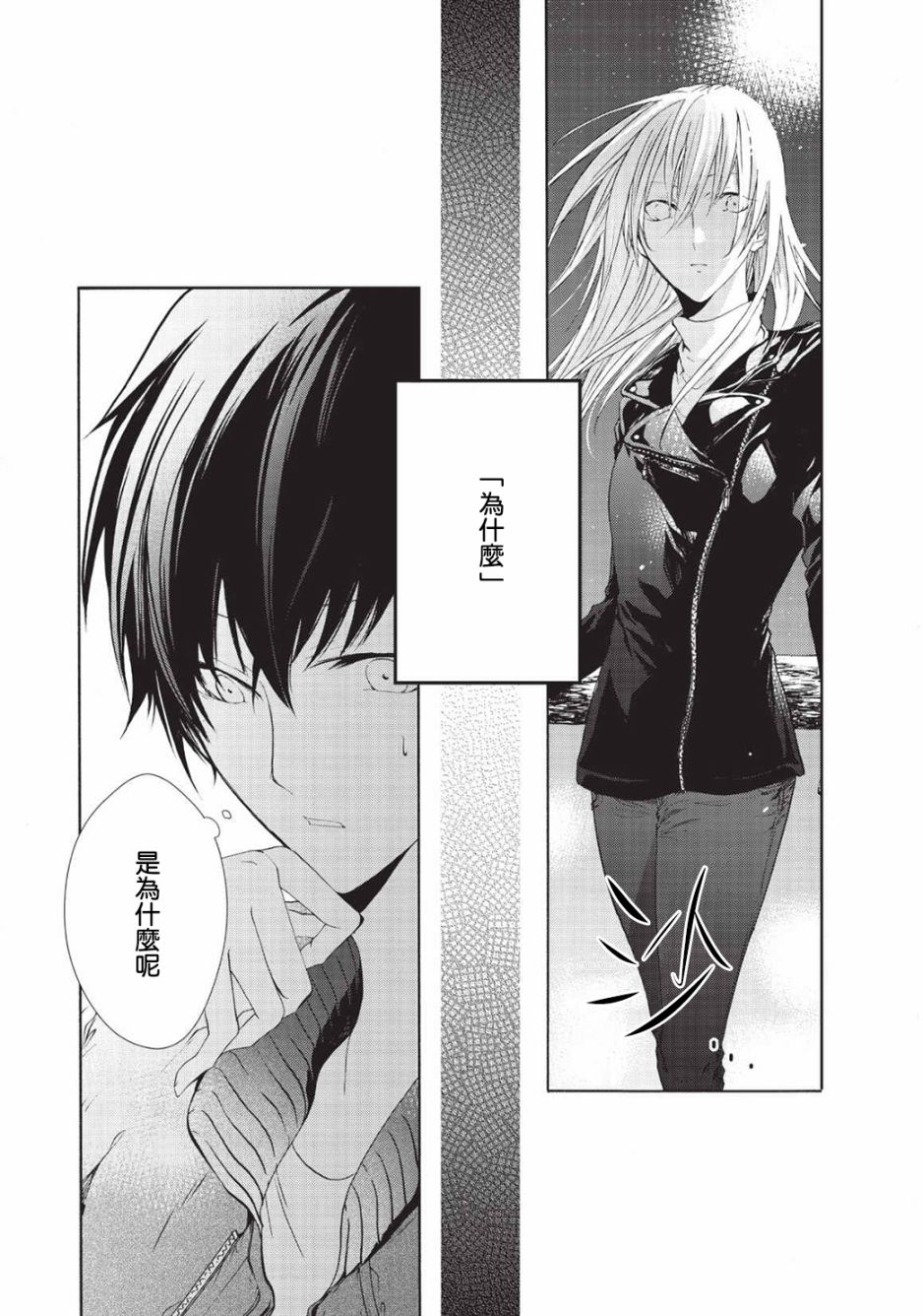 风缠百合与君音韩漫全集-第02话无删减无遮挡章节图片 