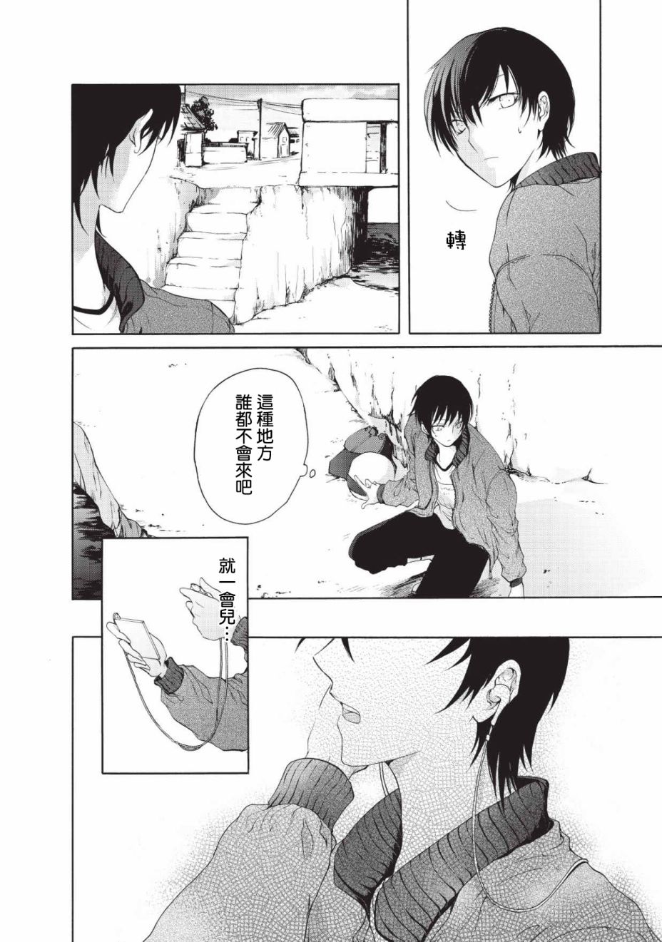 风缠百合与君音韩漫全集-第02话无删减无遮挡章节图片 