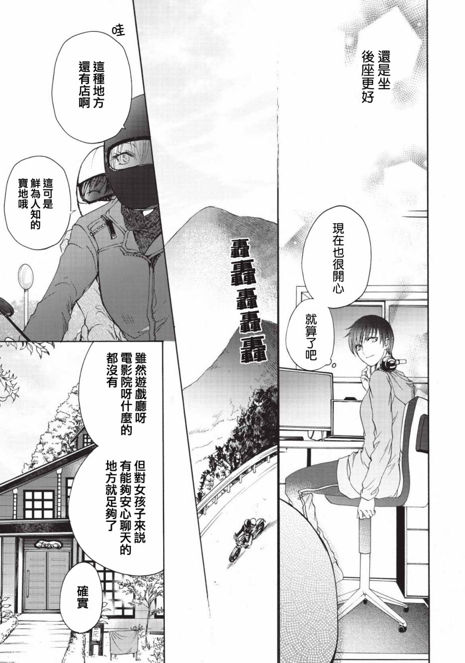 风缠百合与君音韩漫全集-第03话无删减无遮挡章节图片 