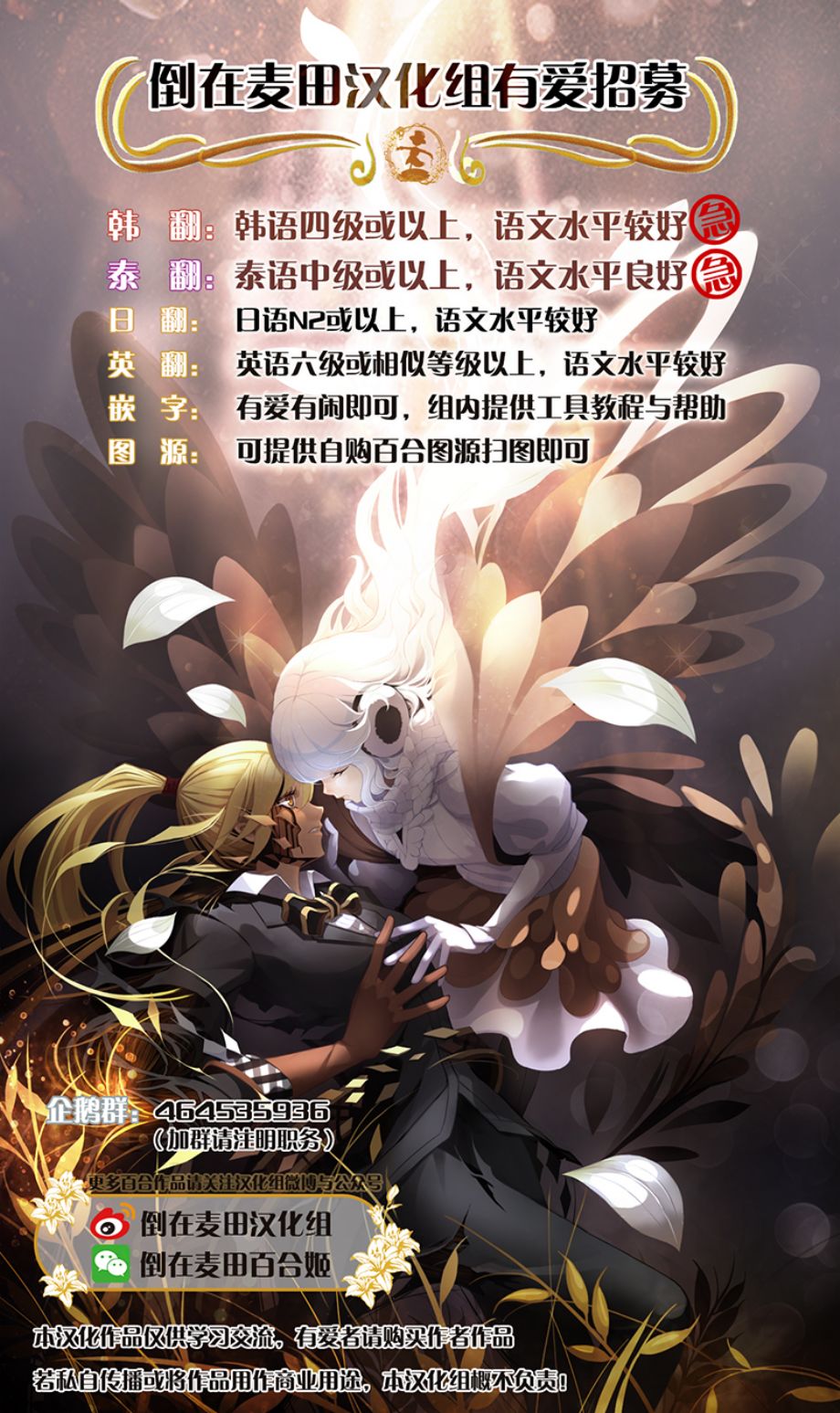 风缠百合与君音韩漫全集-第03话无删减无遮挡章节图片 