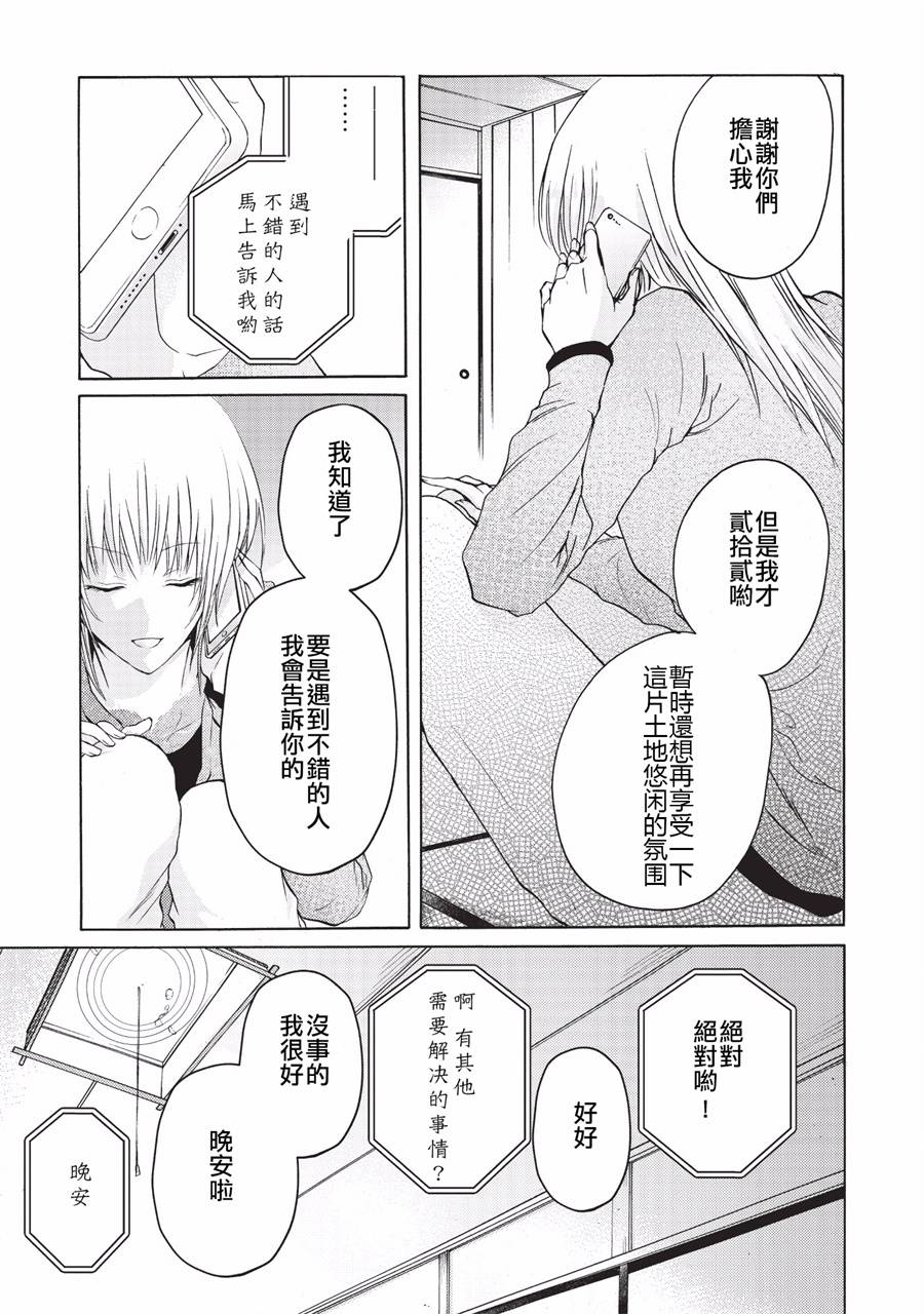 风缠百合与君音韩漫全集-第04话无删减无遮挡章节图片 