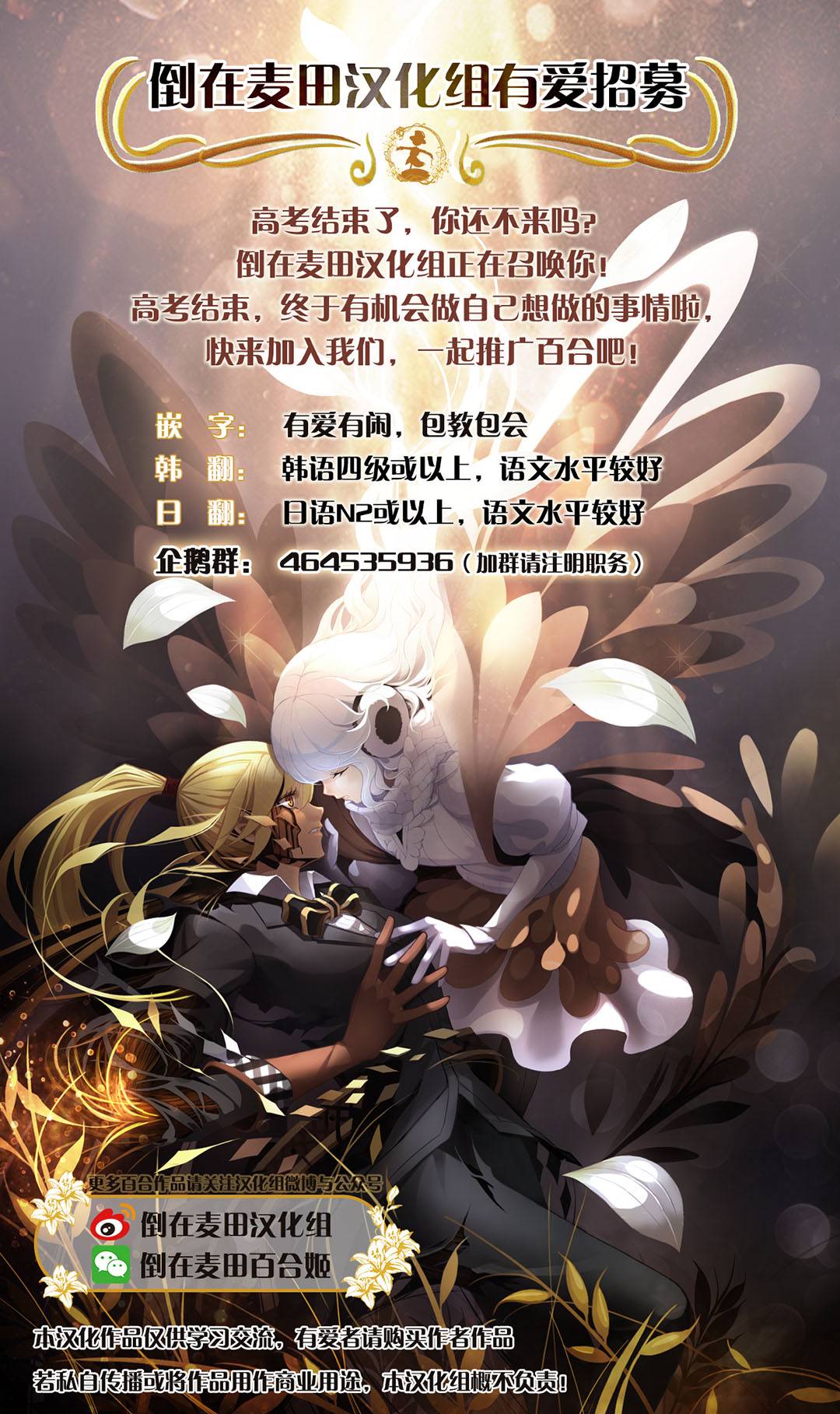 风缠百合与君音韩漫全集-第04话无删减无遮挡章节图片 